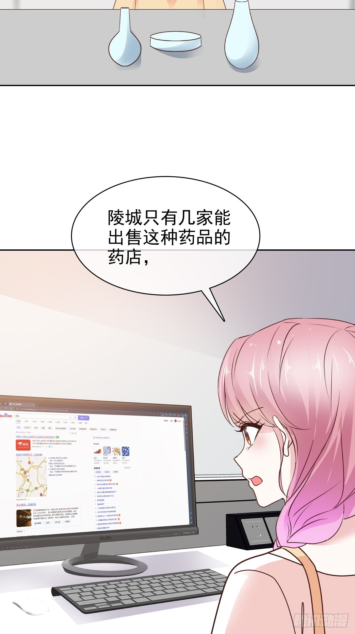 第85话 钓鱼-第86话