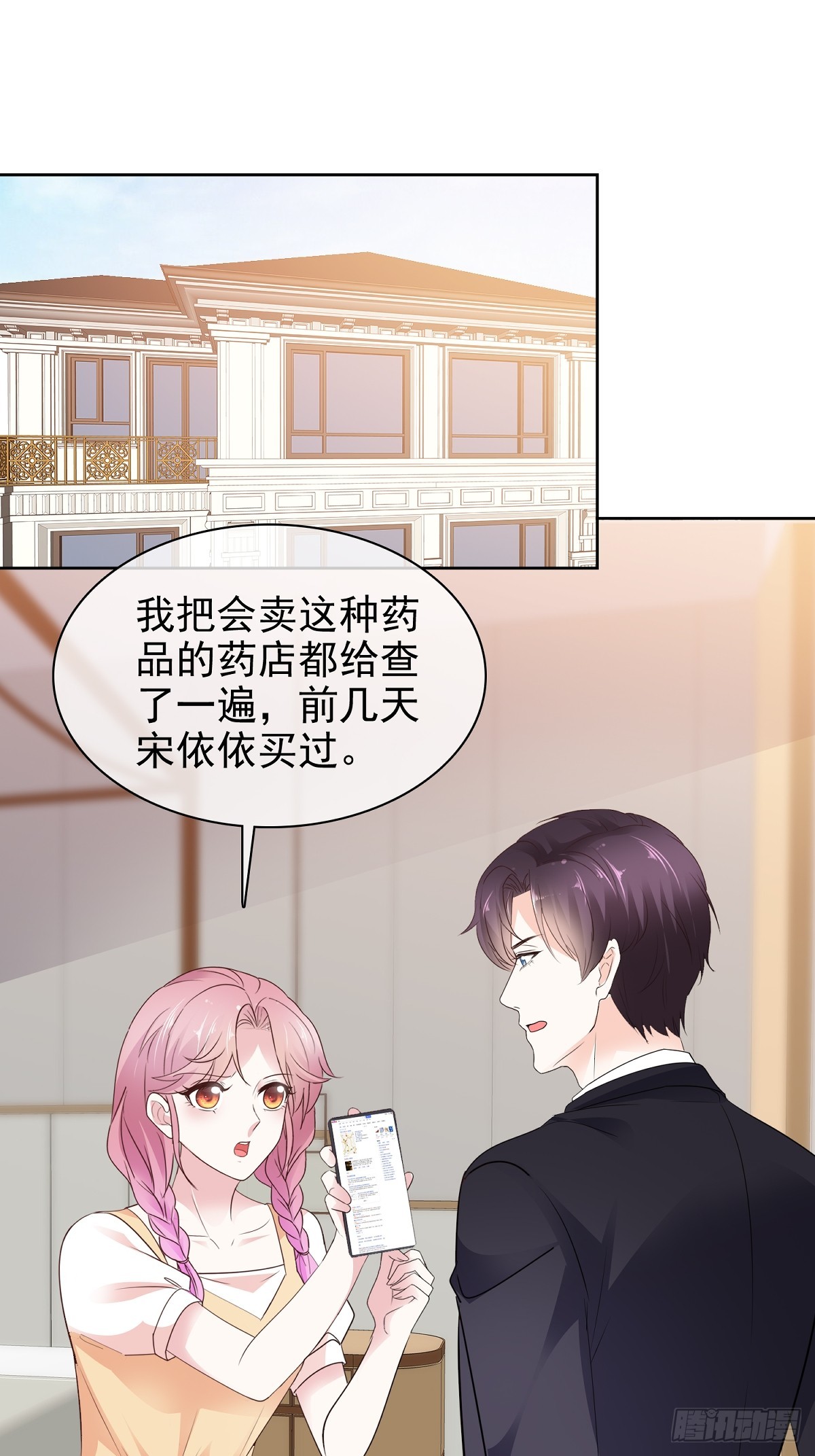 第85话 钓鱼-第86话
