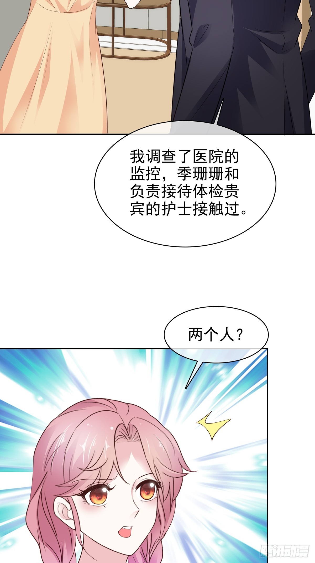 第85话 钓鱼-第86话