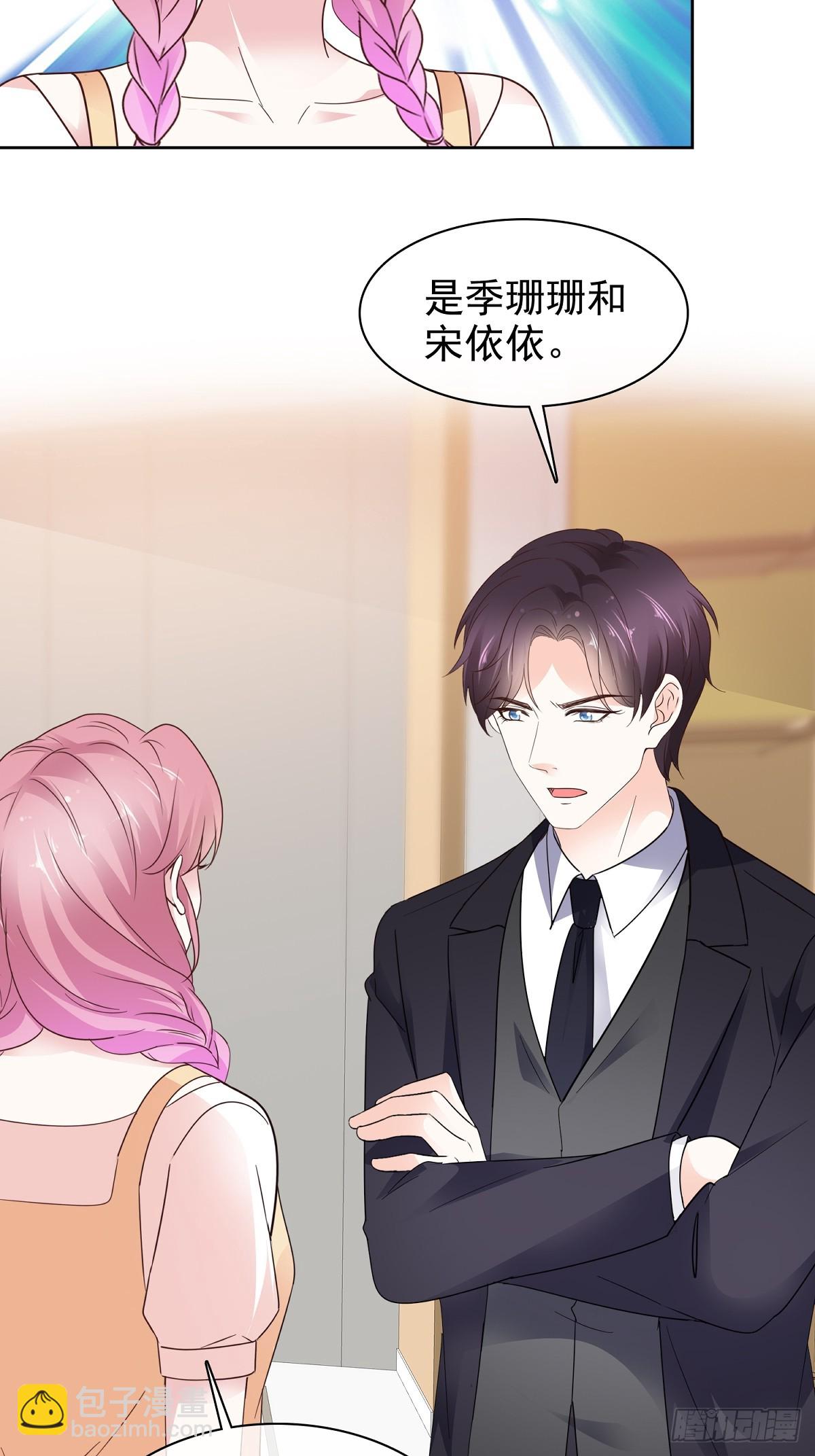 第85话 钓鱼-第86话