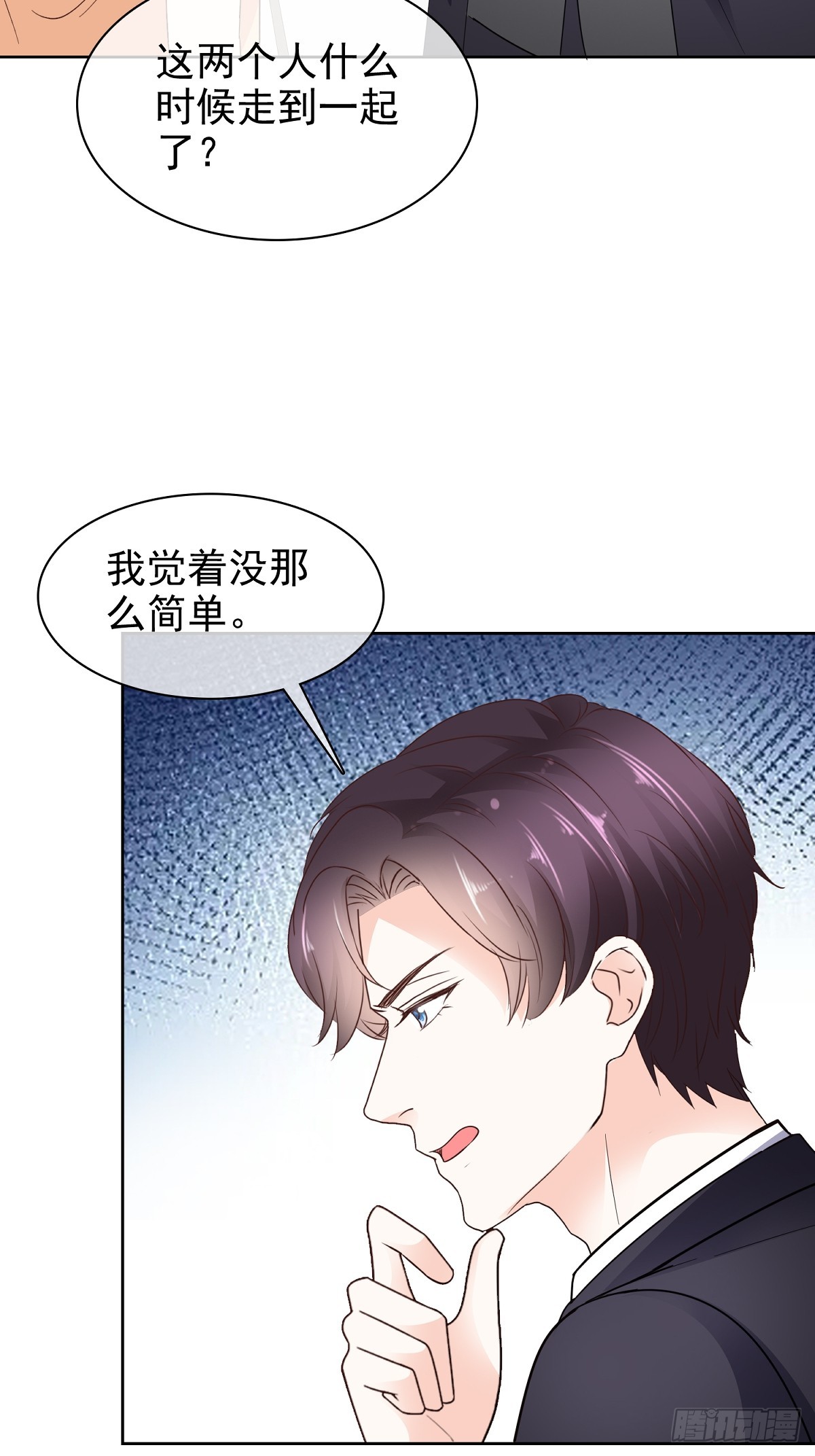 第85话 钓鱼-第86话
