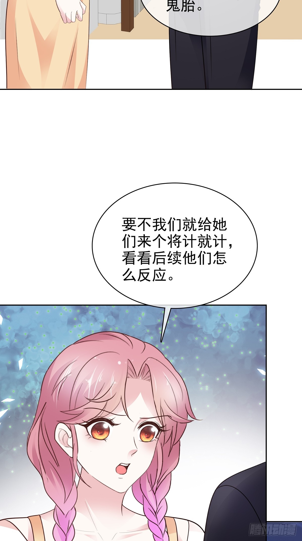 第85话 钓鱼-第86话