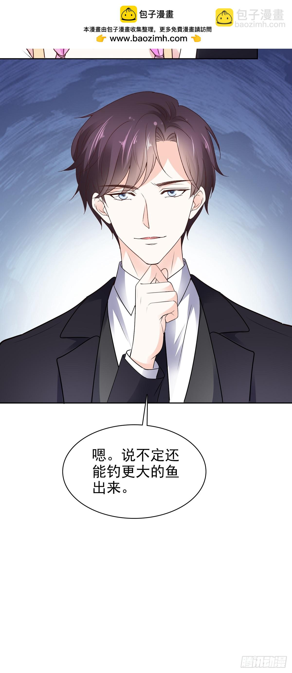 第85话 钓鱼-第86话