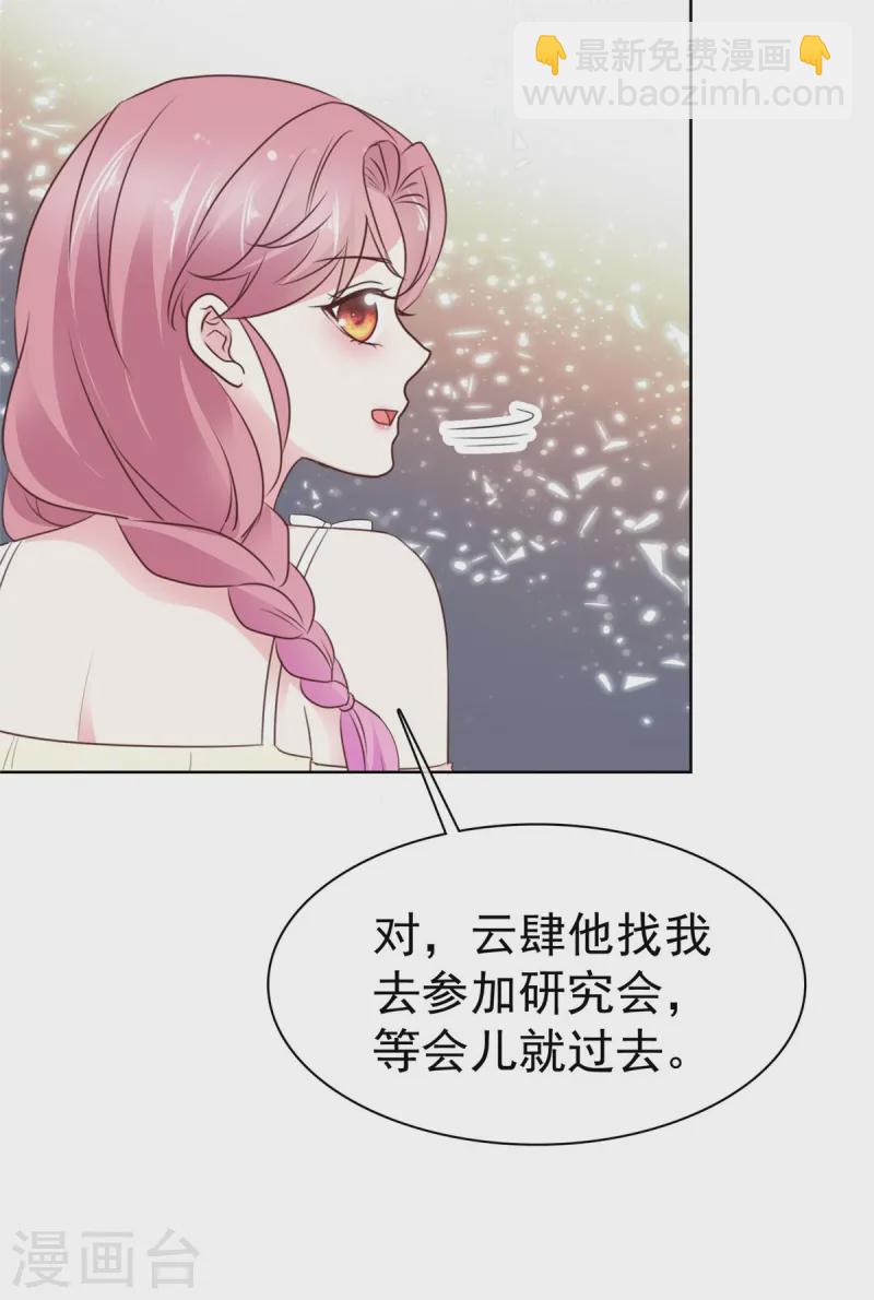 第10话 你可真把自己当回事-第10话