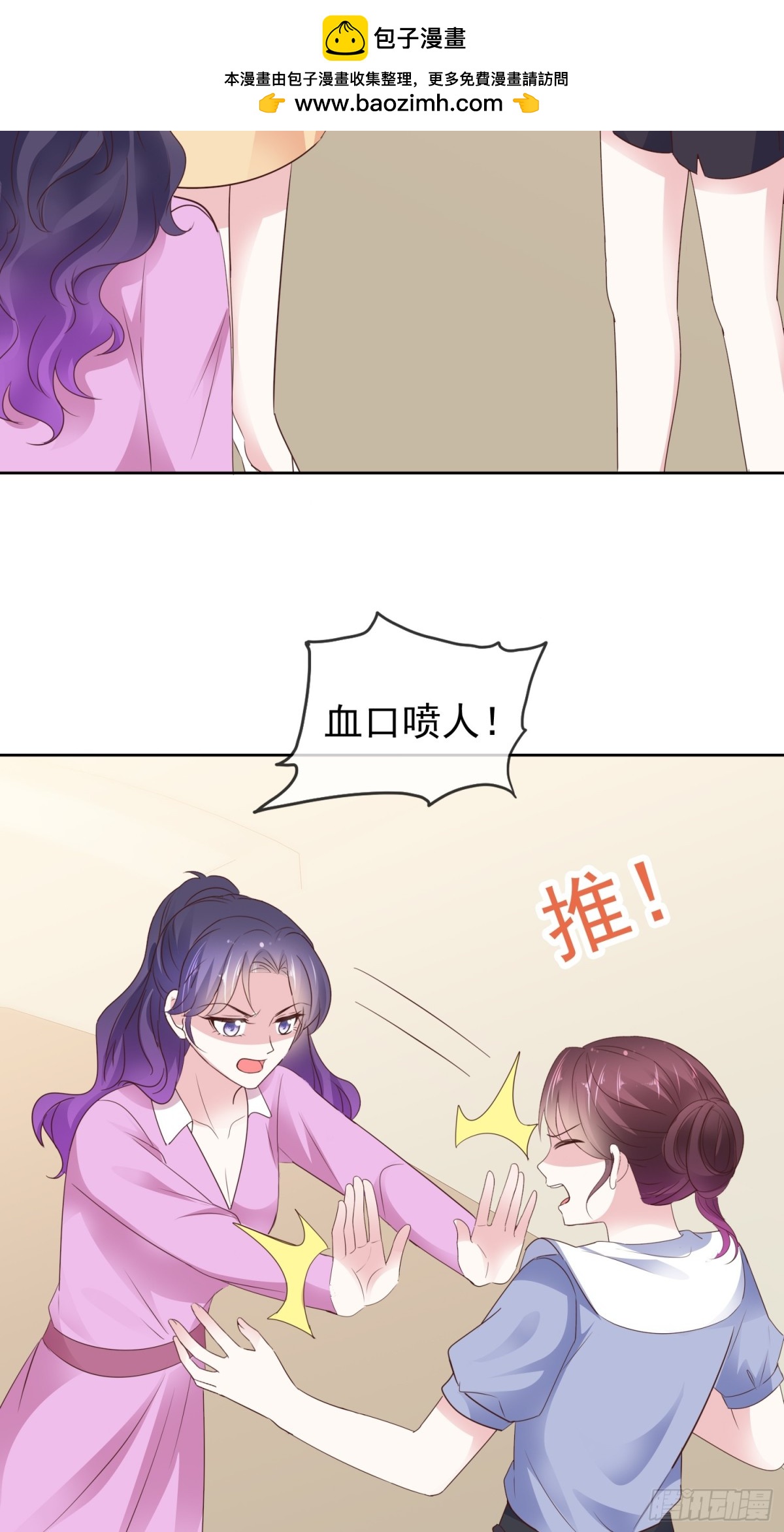 第87话 狗咬狗-第88话