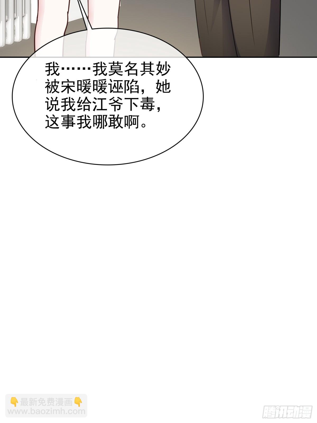 第87话 狗咬狗-第88话