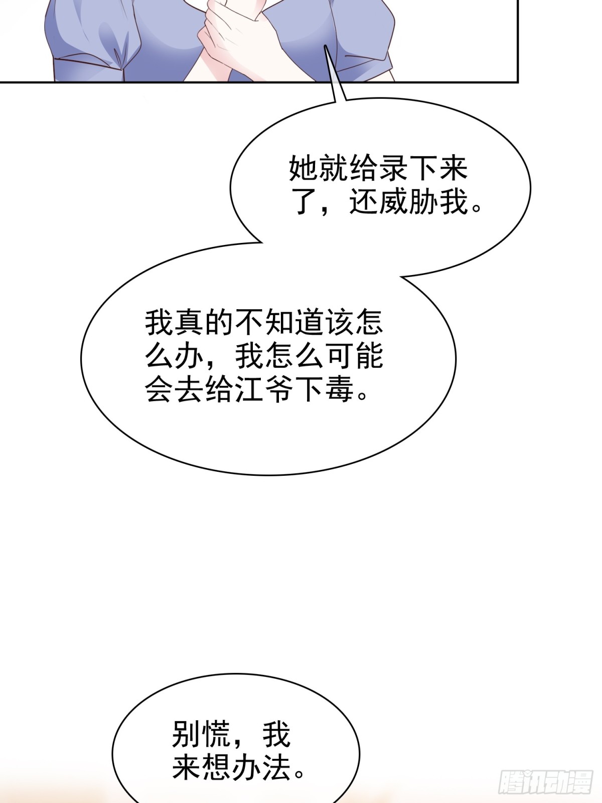 第87话 狗咬狗-第88话