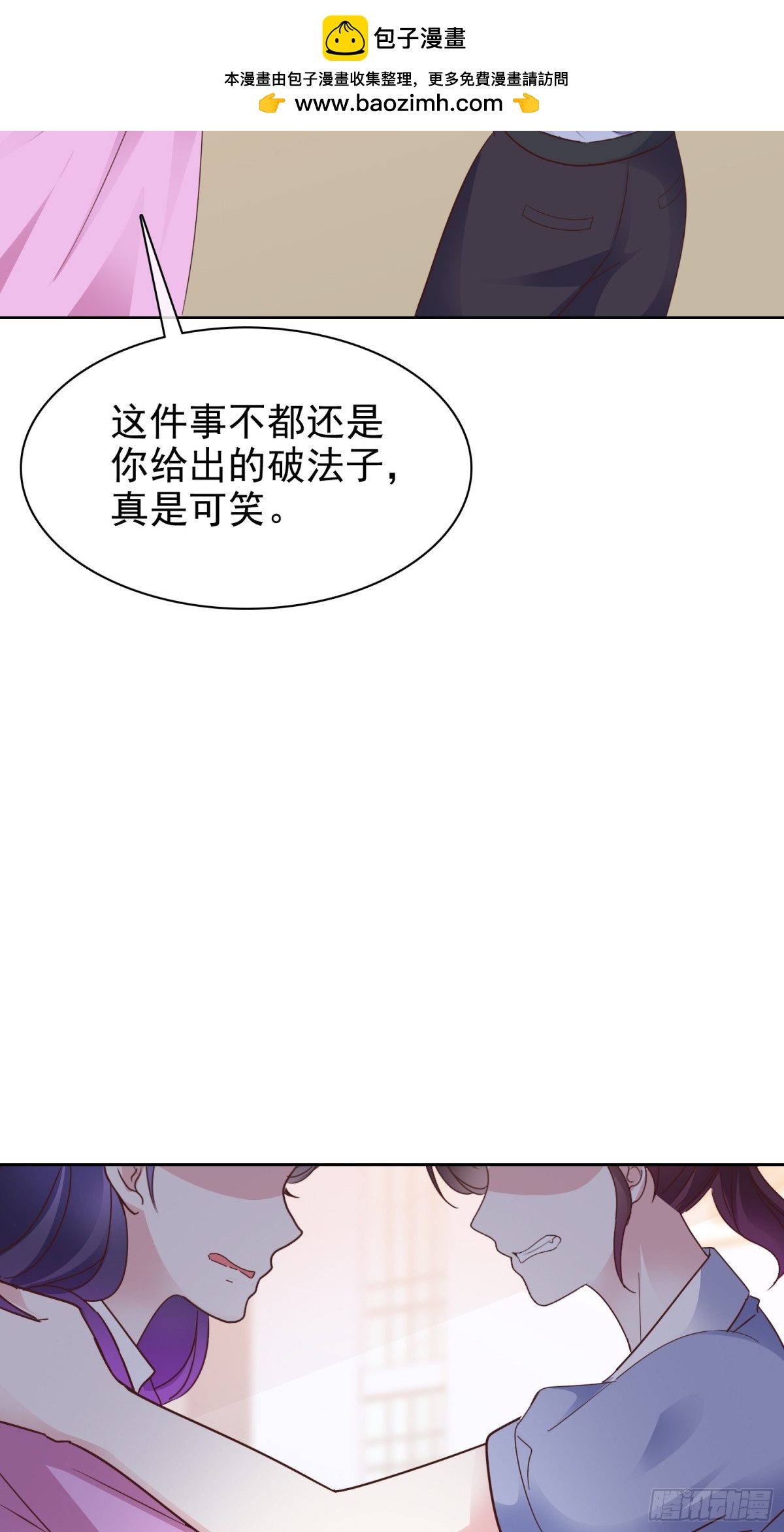 第87话 狗咬狗-第88话