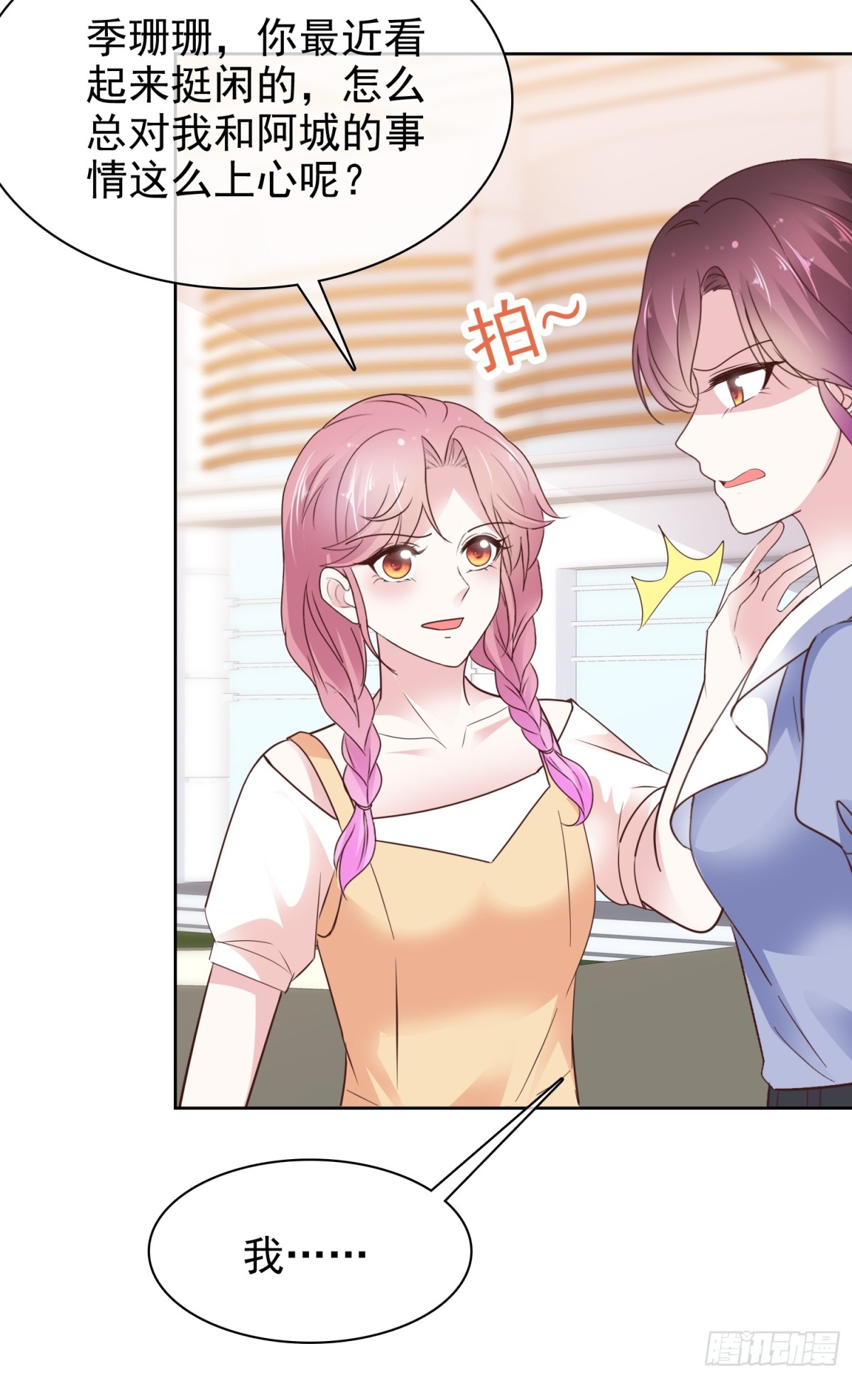 第87话 狗咬狗-第88话