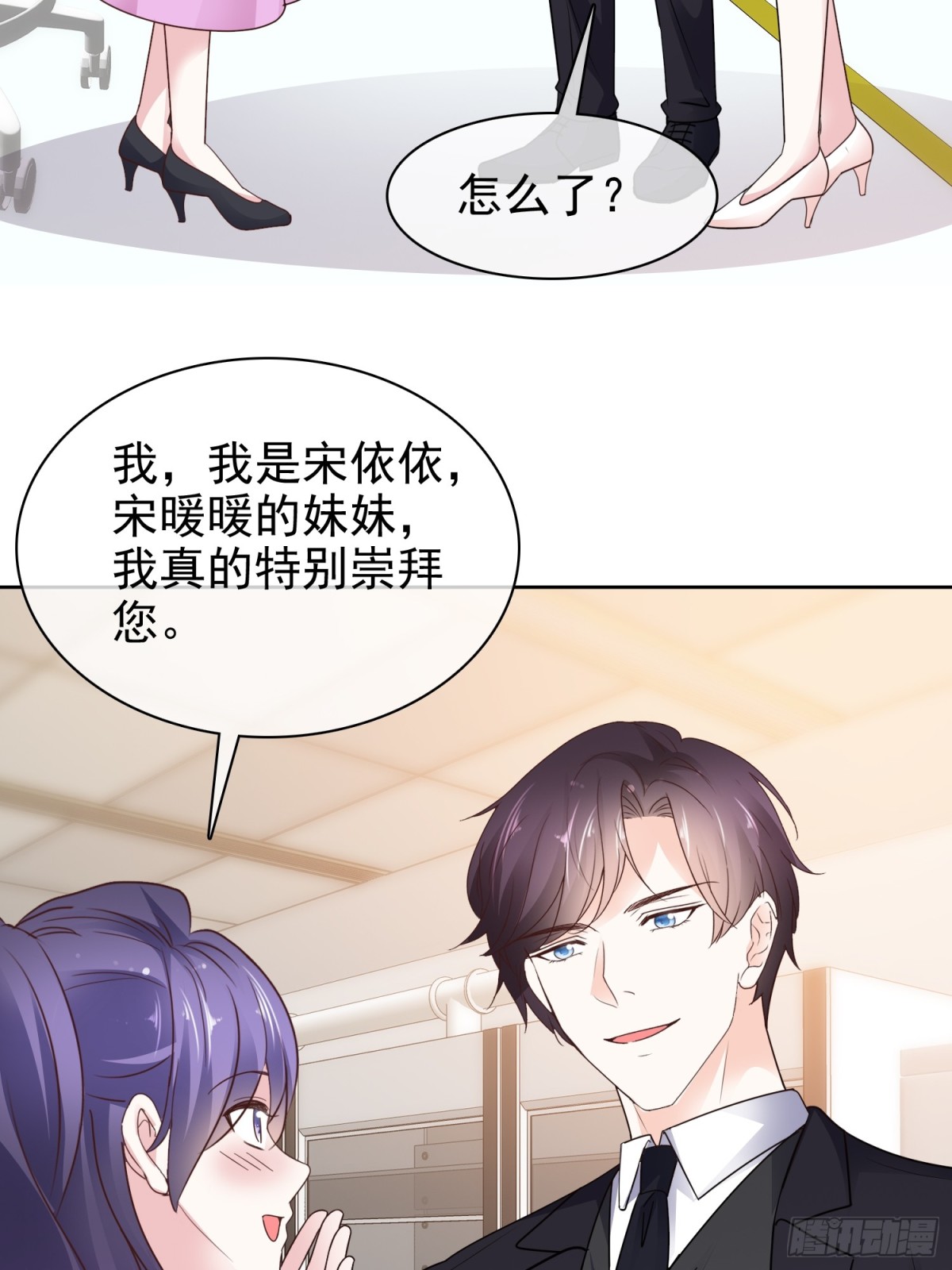第89话 背后捅刀-第90话