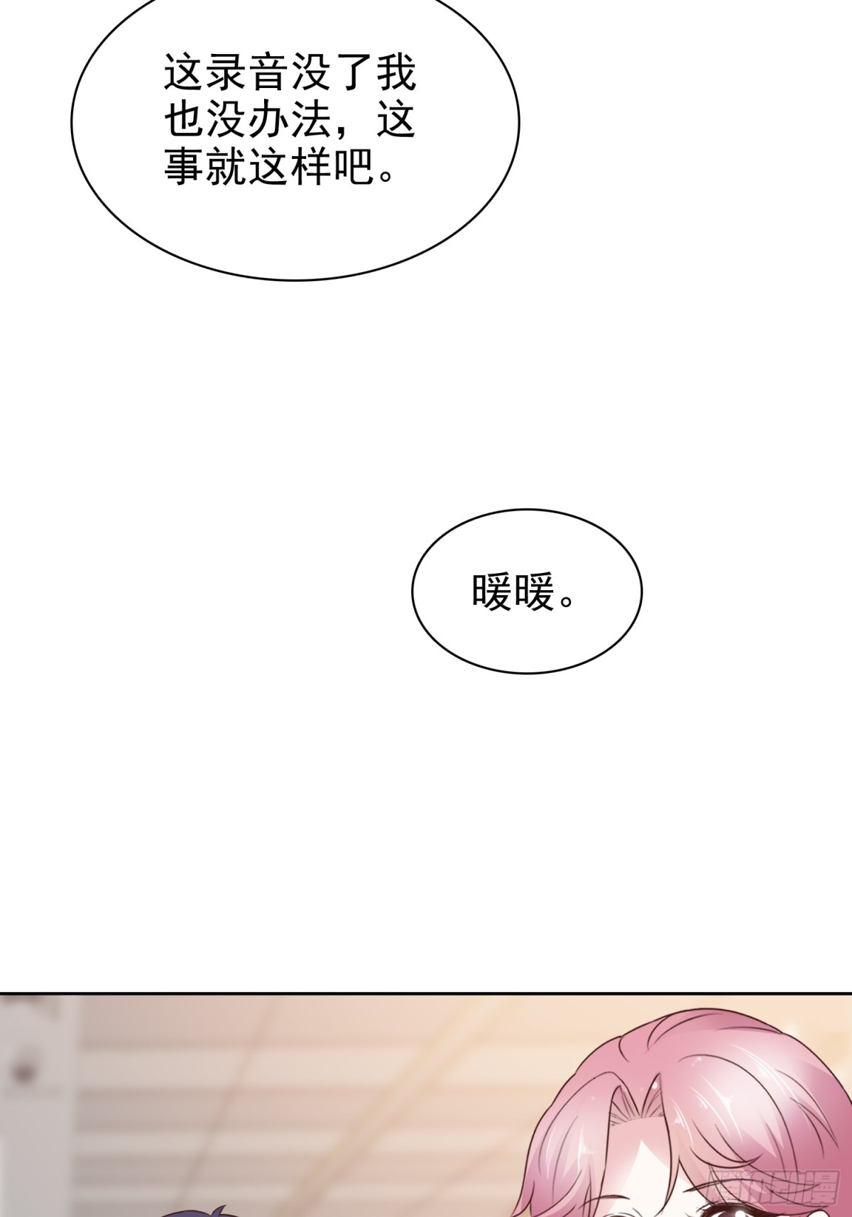 第89话 背后捅刀-第90话