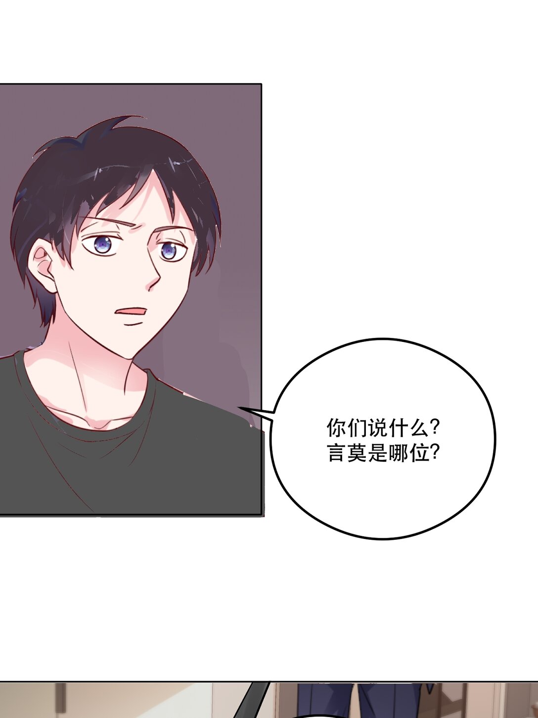 第94话 还是出事了-第94话