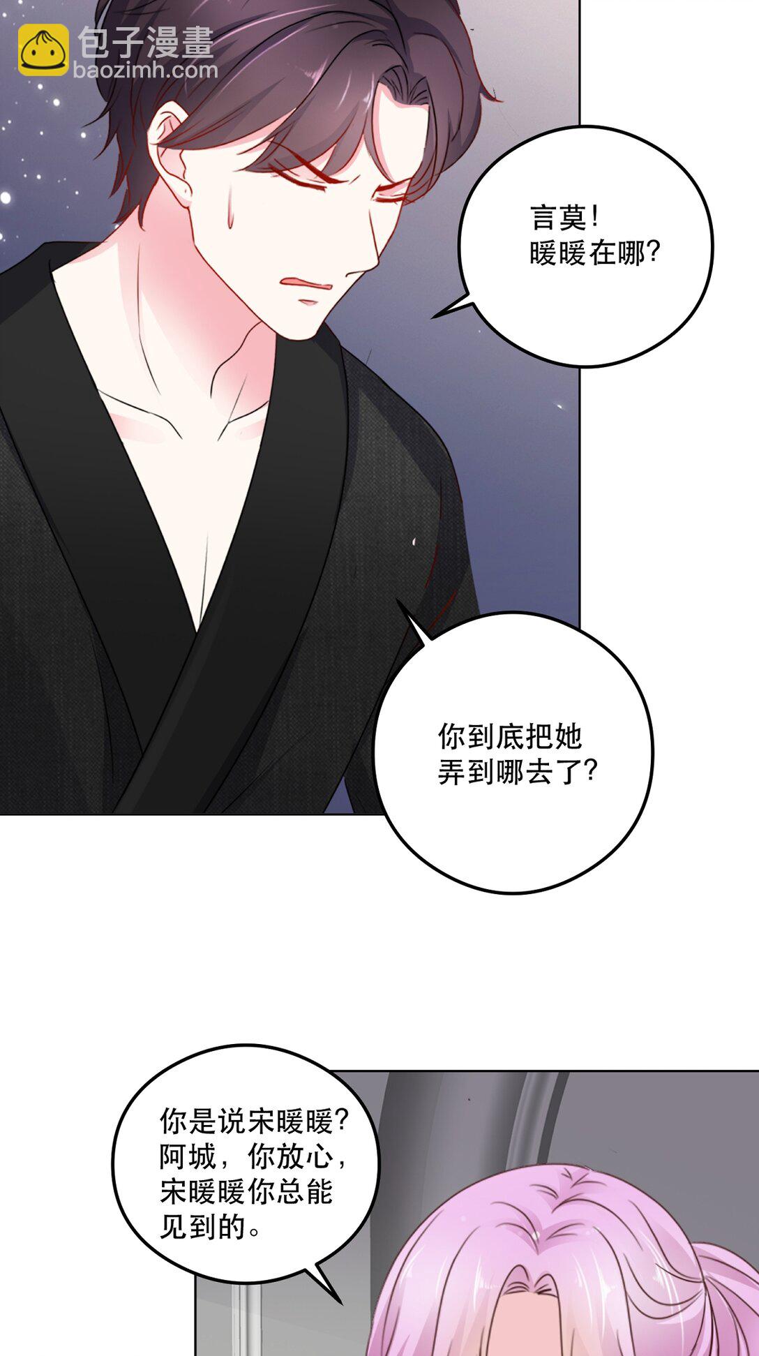 第94话 还是出事了-第94话