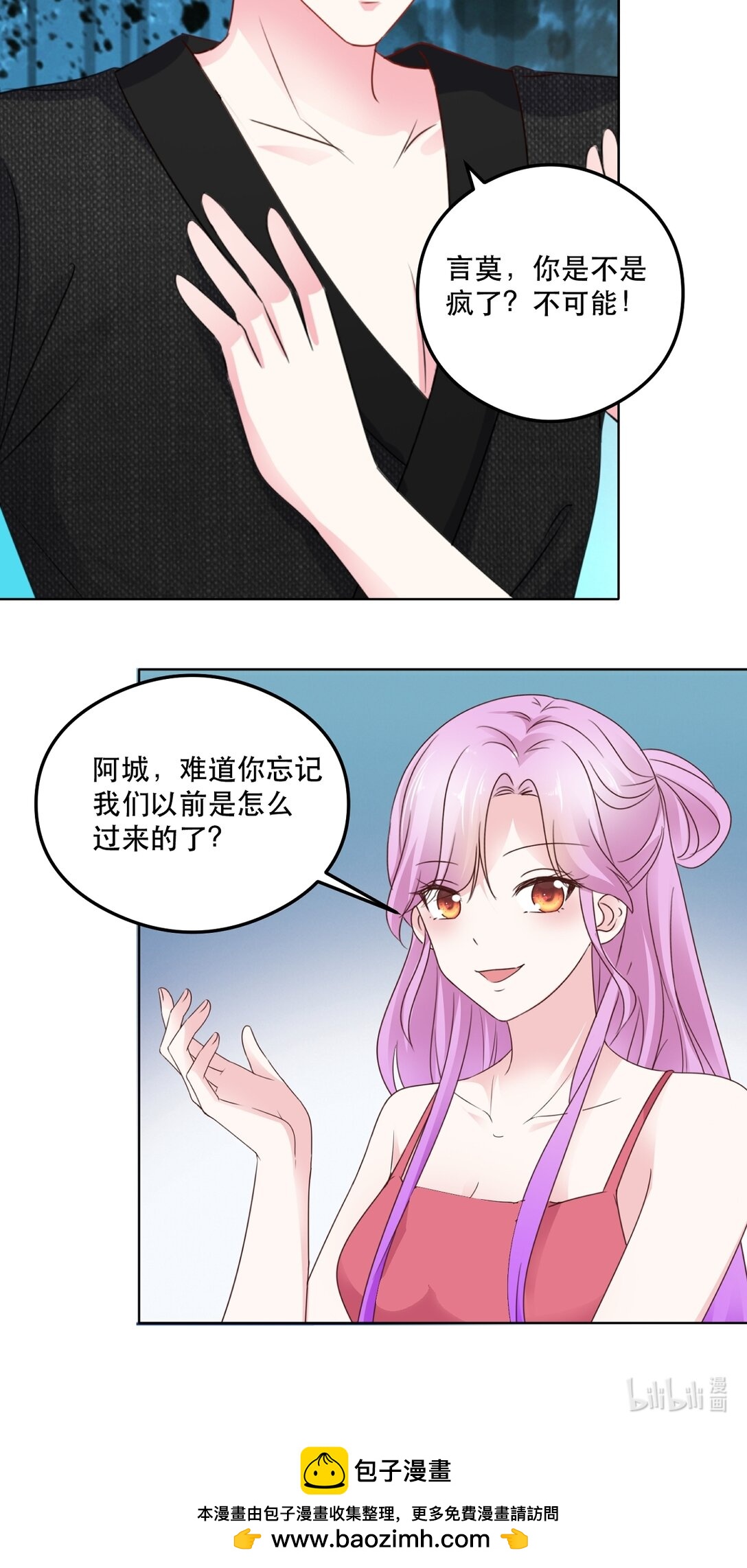 第94话 还是出事了-第94话