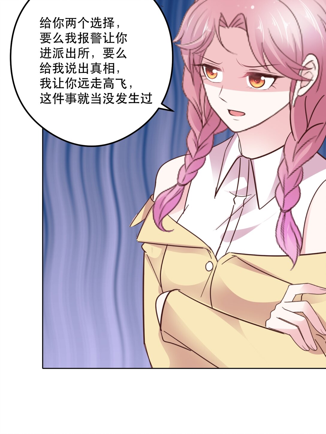 第94话 还是出事了-第94话