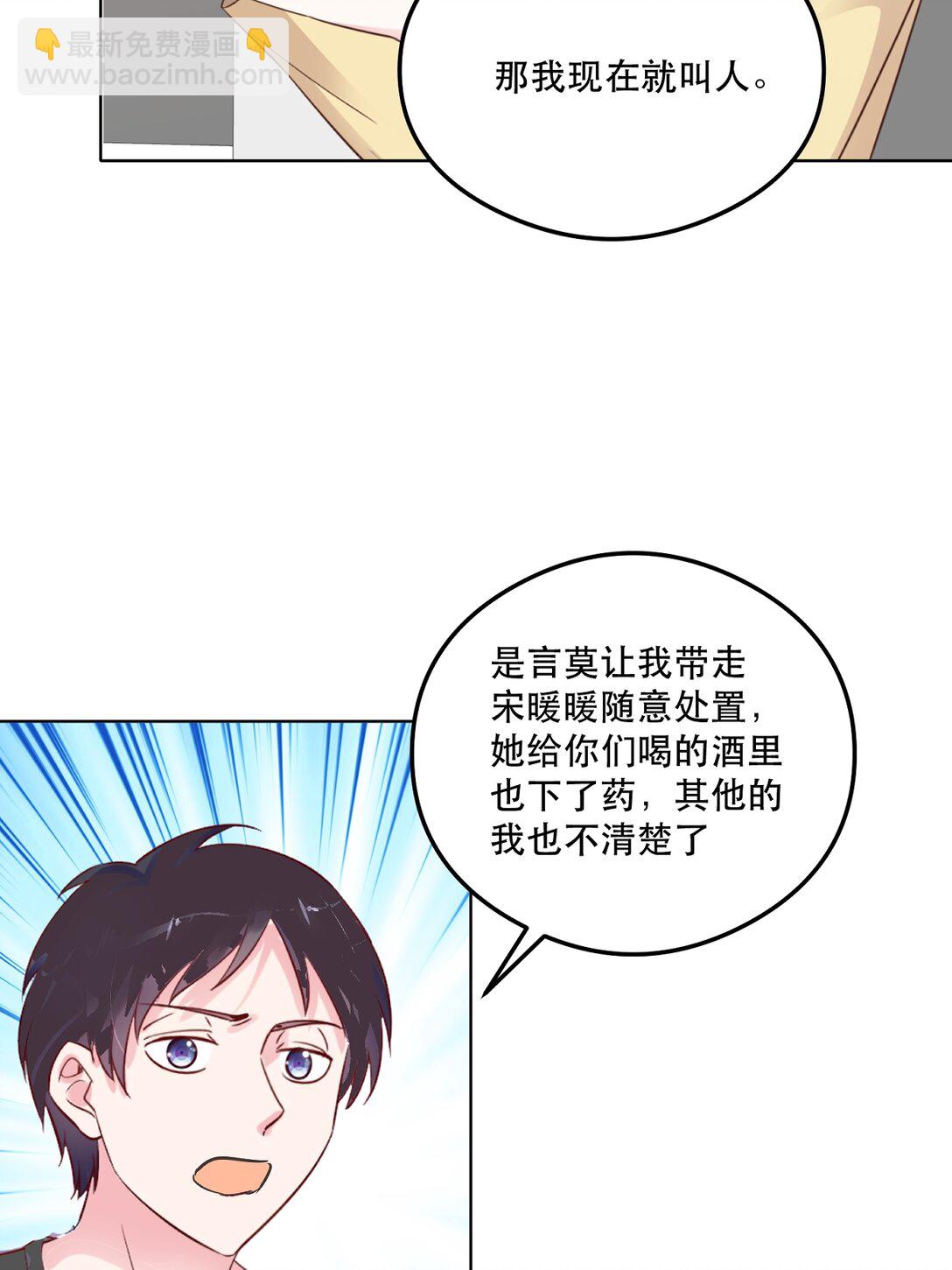 第94话 还是出事了-第94话