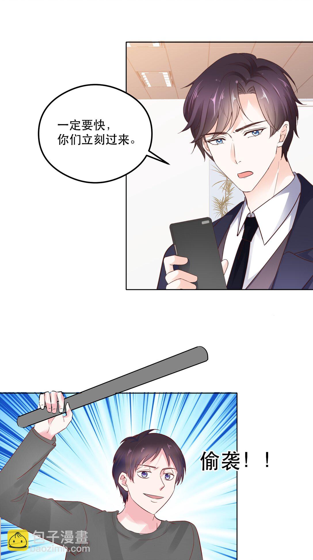第94话 还是出事了-第94话