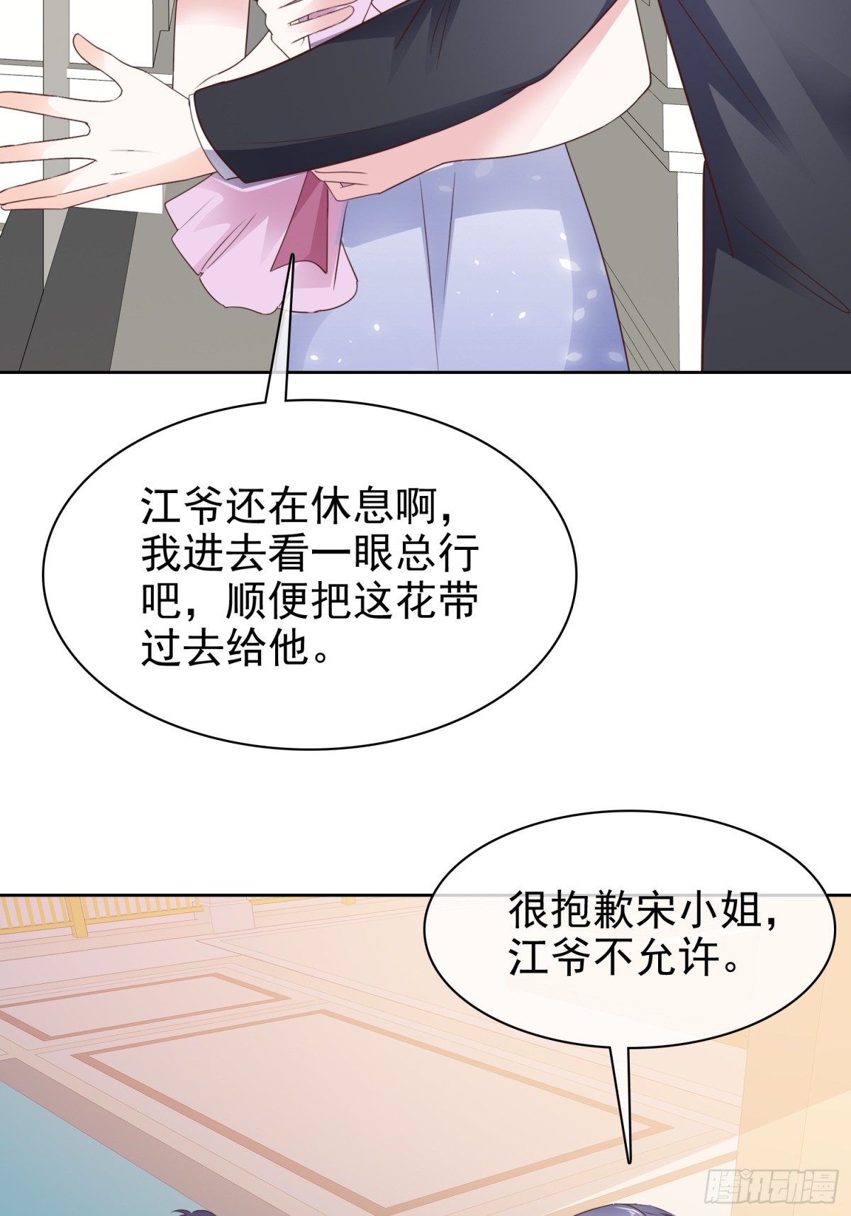 第91话 自作多情-第92话