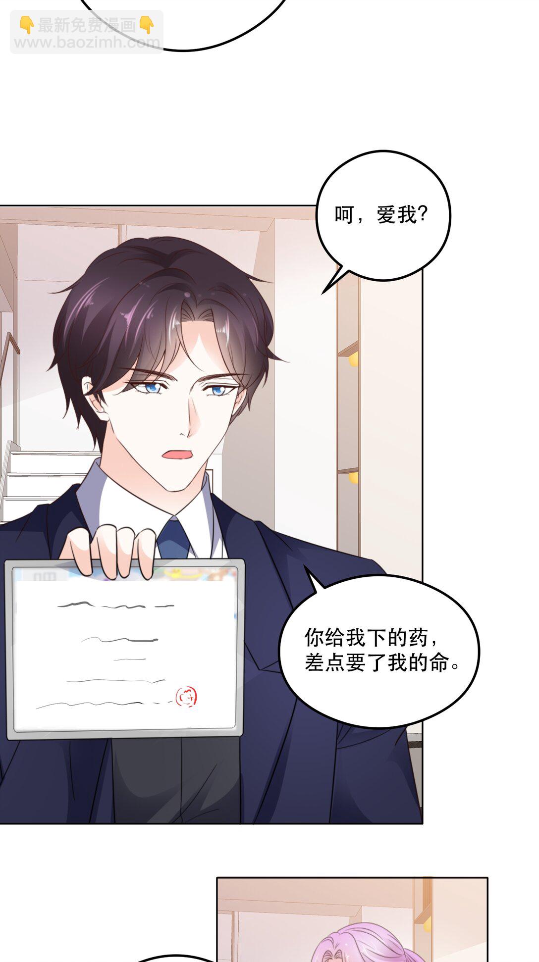 第96话 永远消失-第96话