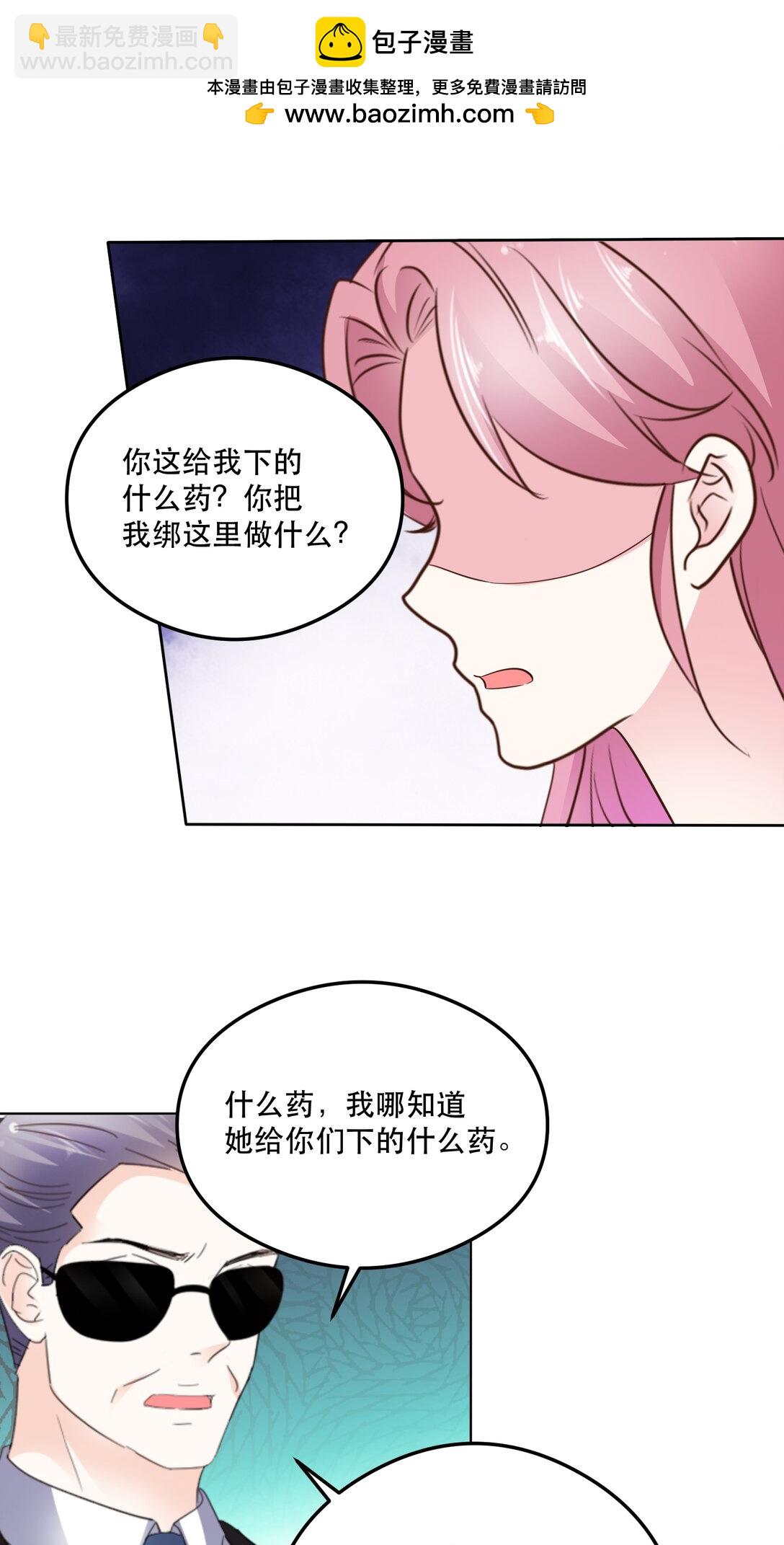 第96话 永远消失-第96话