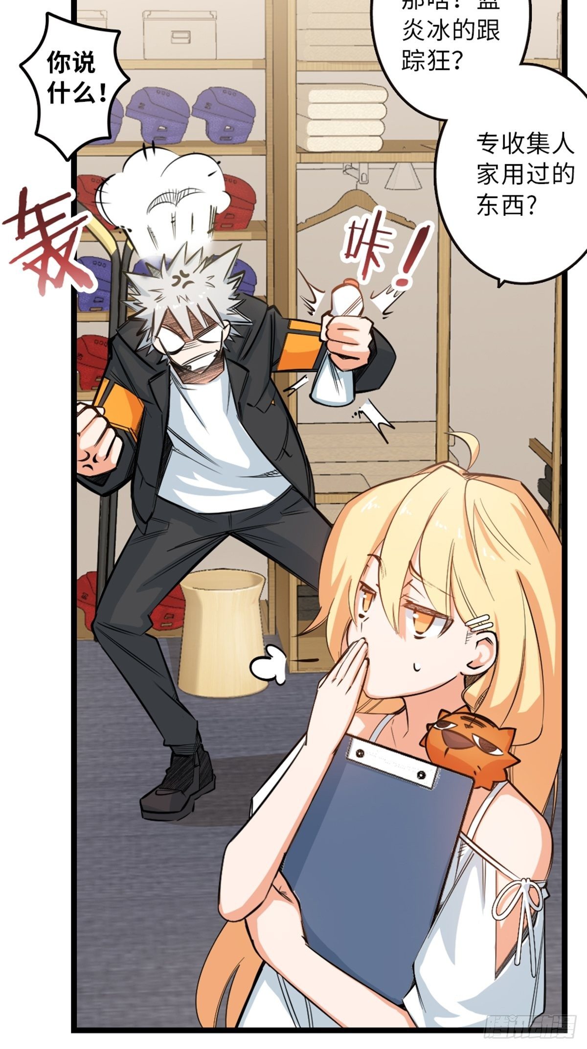 17-第18话
