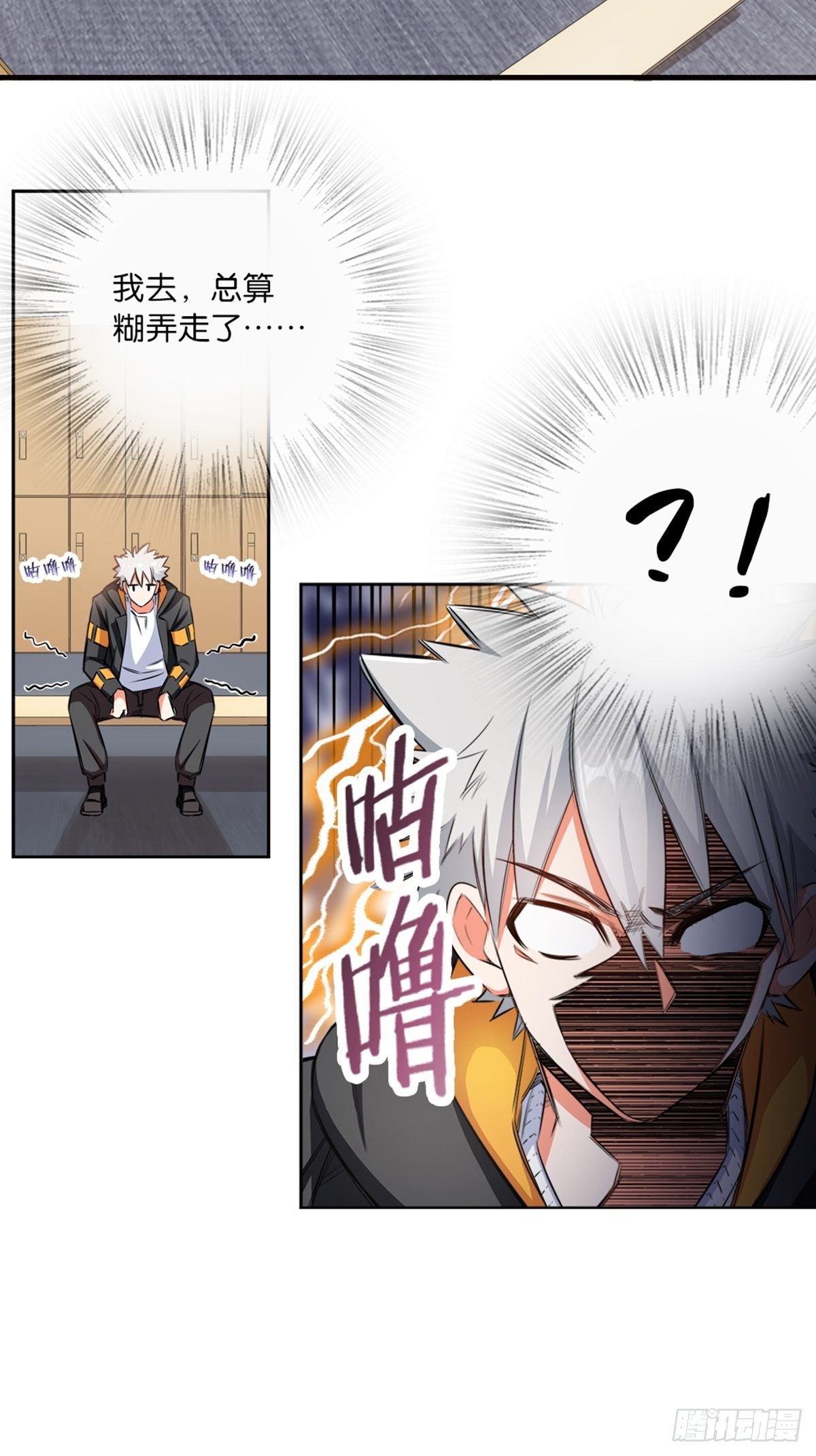 17-第18话