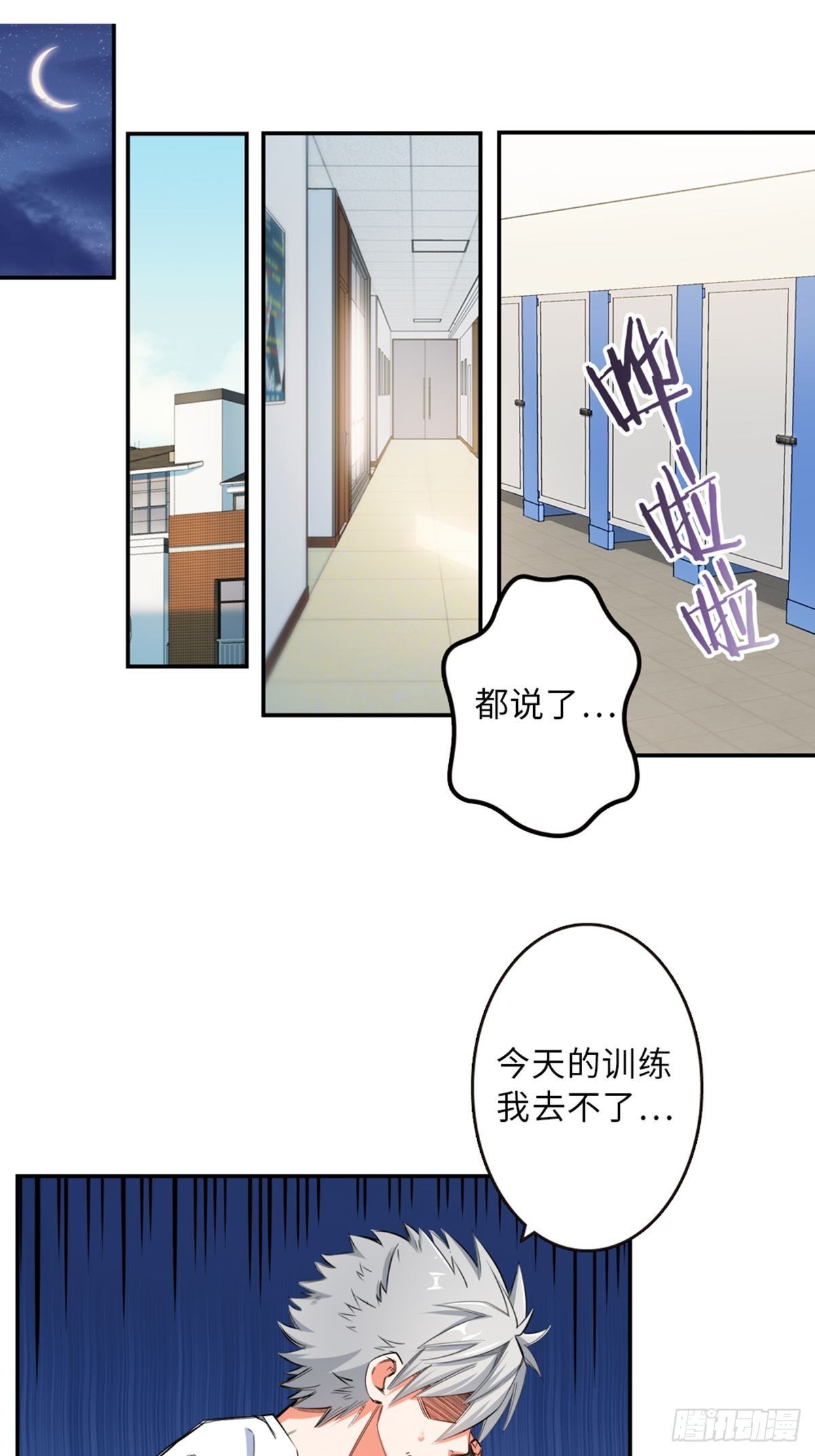 17-第18话