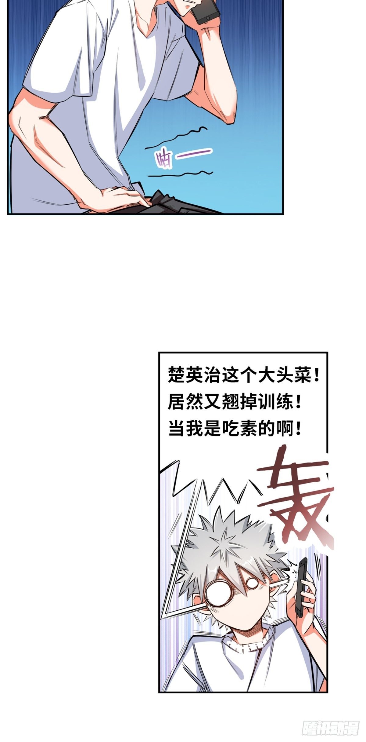 17-第18话