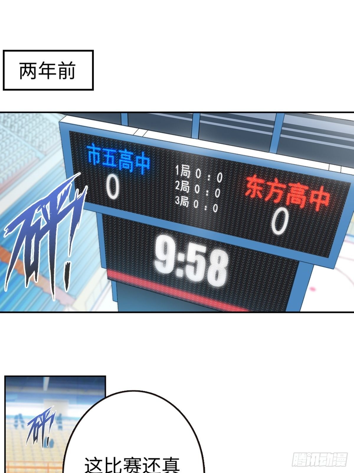 19-第20话