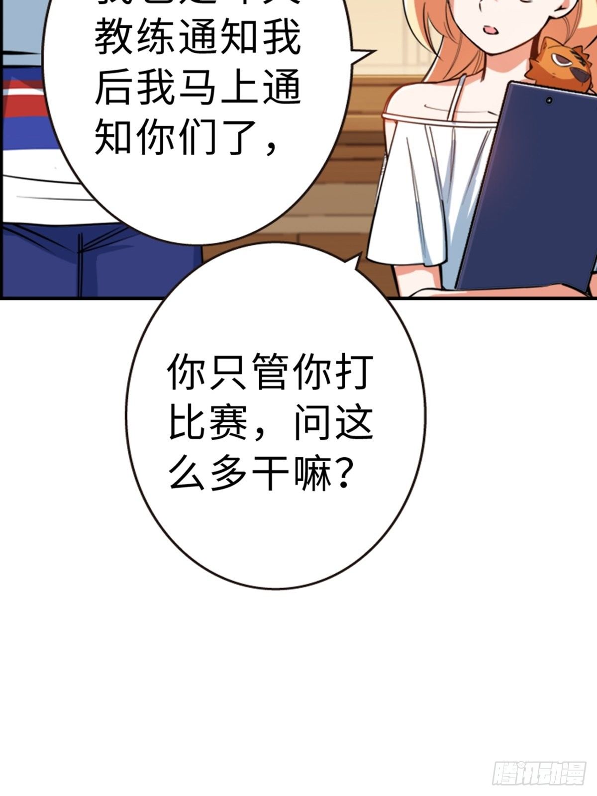 21-第22话