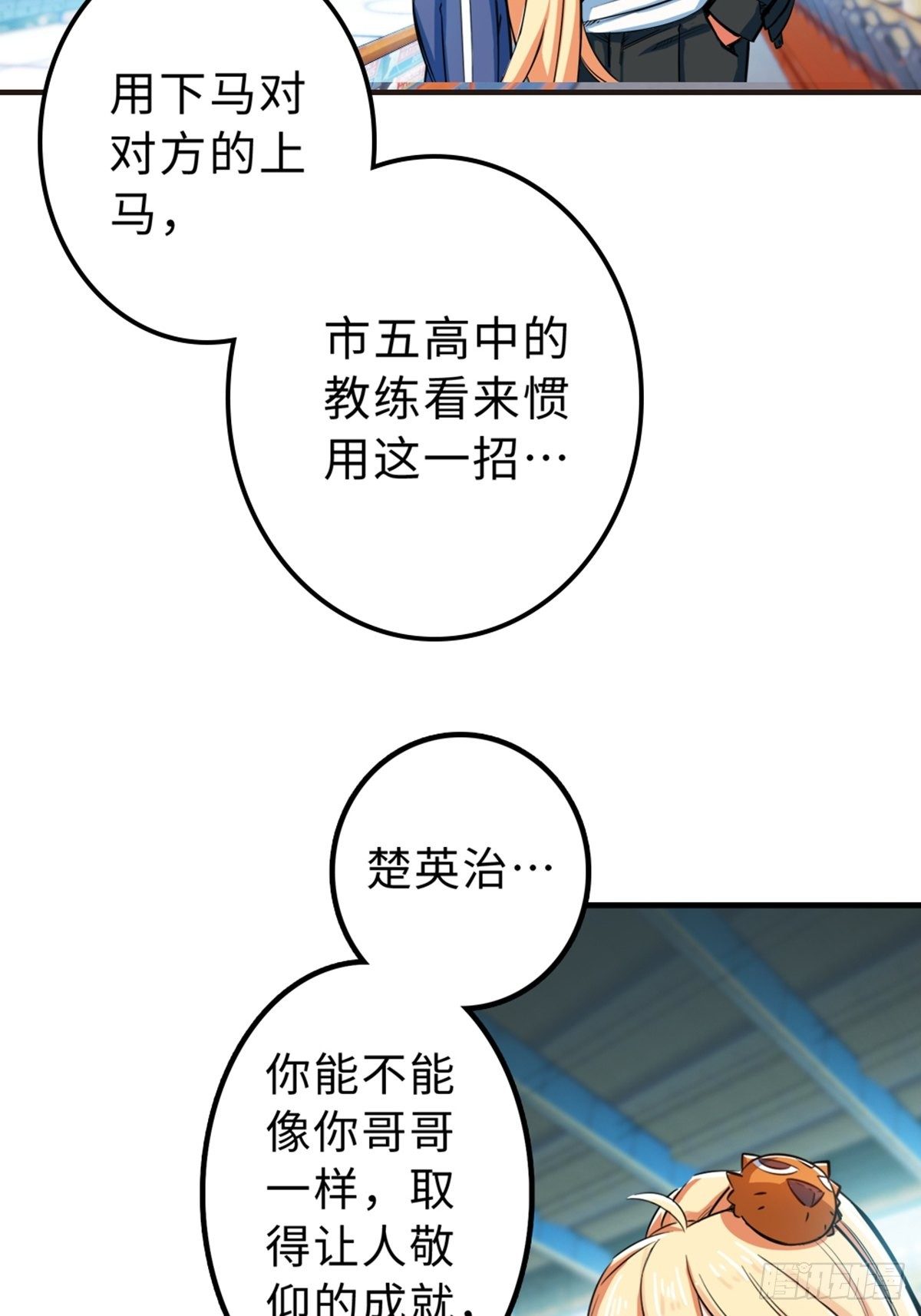 21-第22话