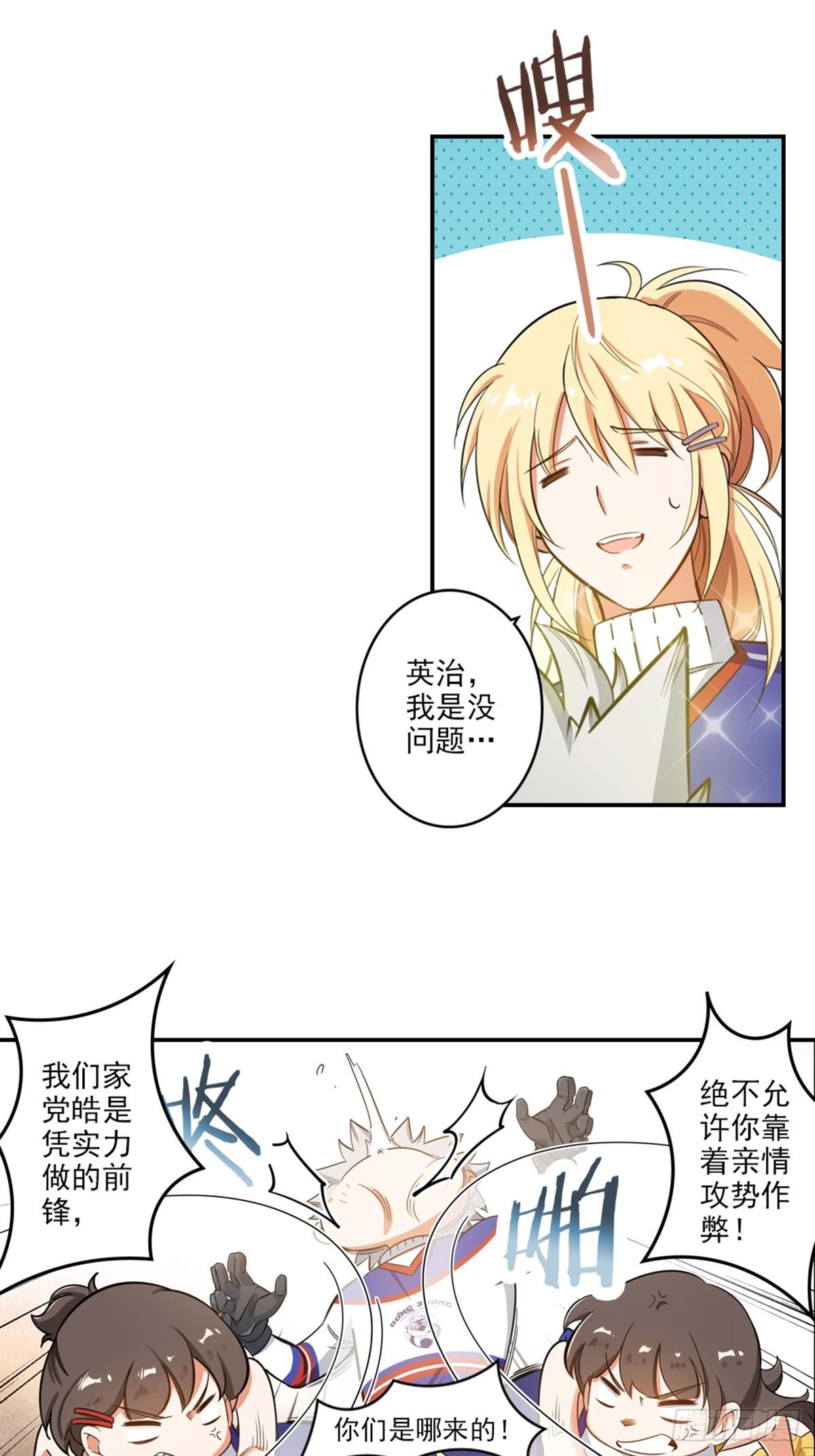 03-第4话