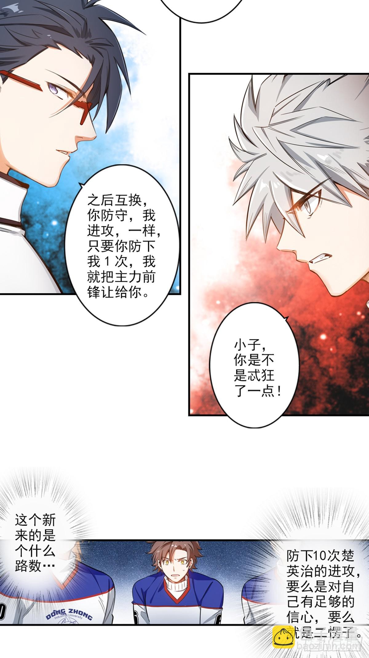 03-第4话