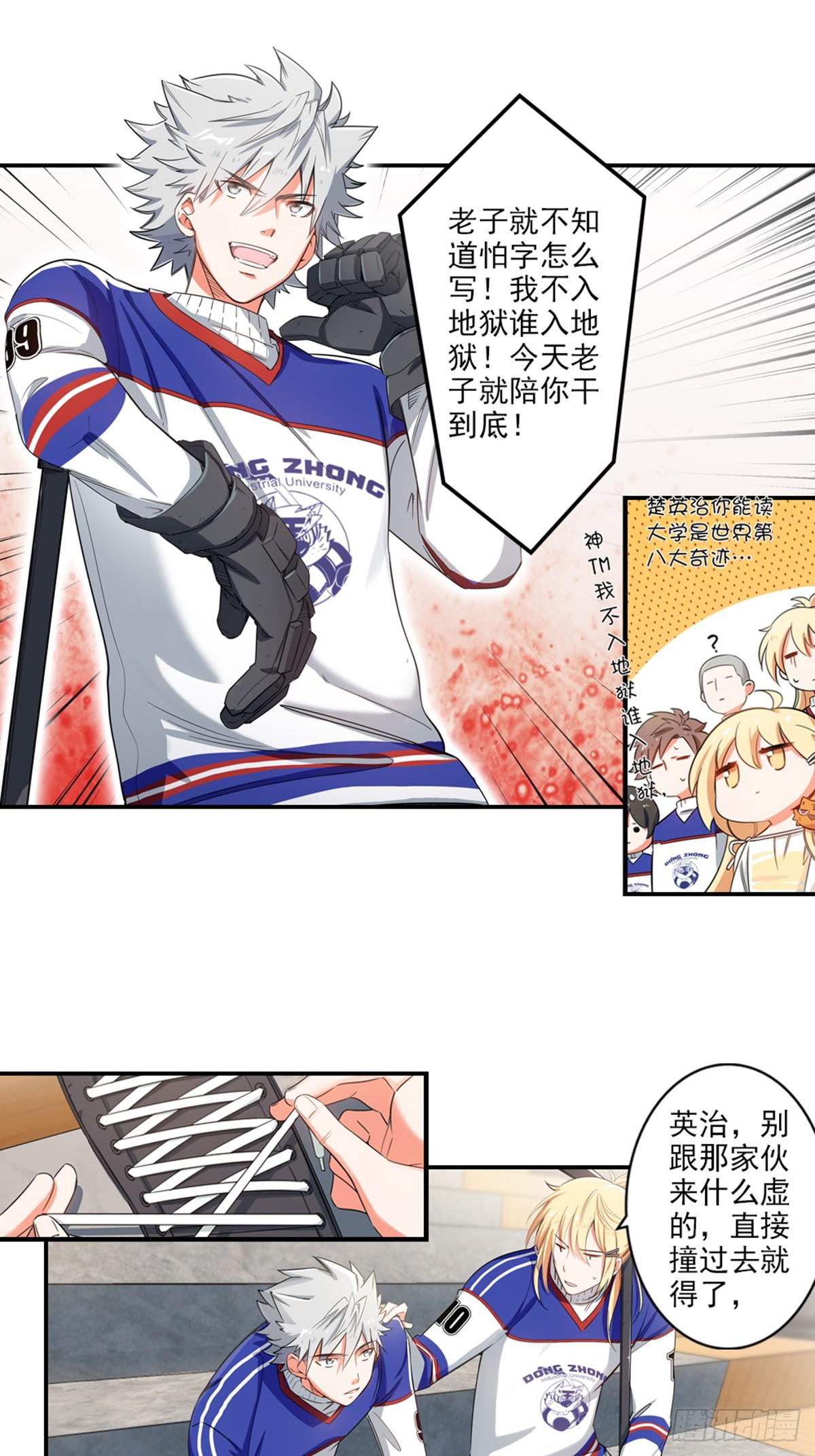 03-第4话