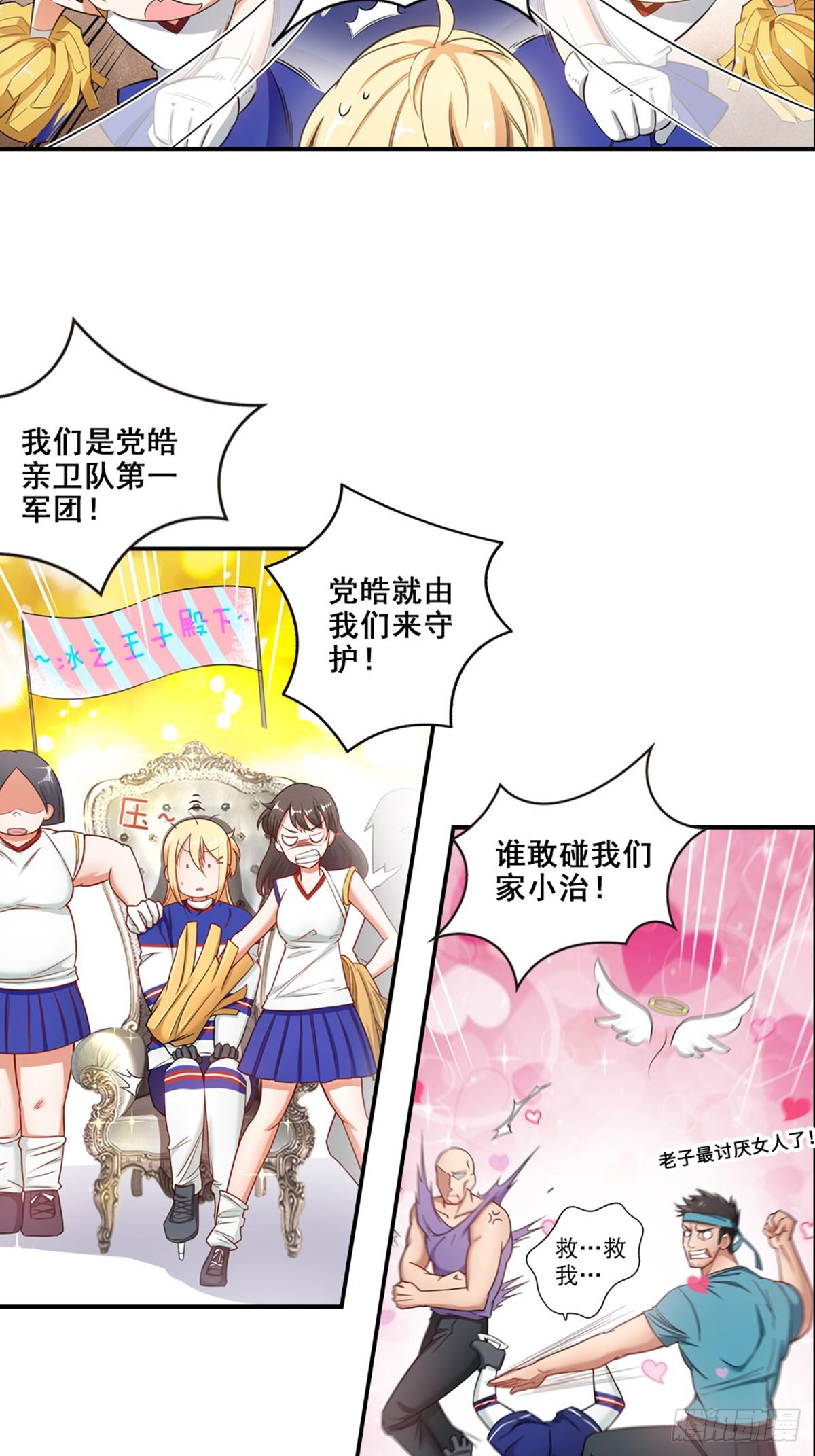 03-第4话