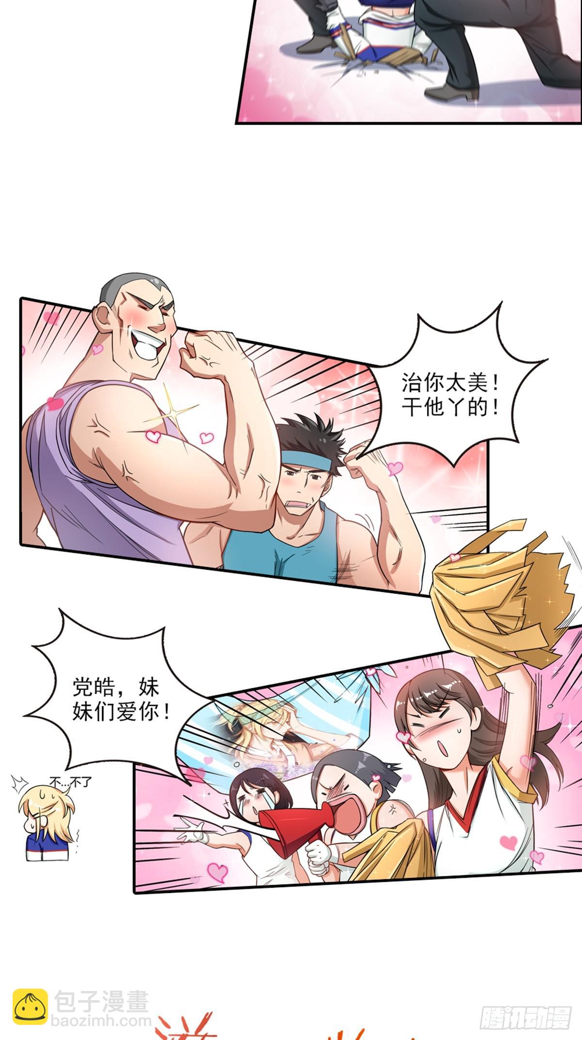 03-第4话