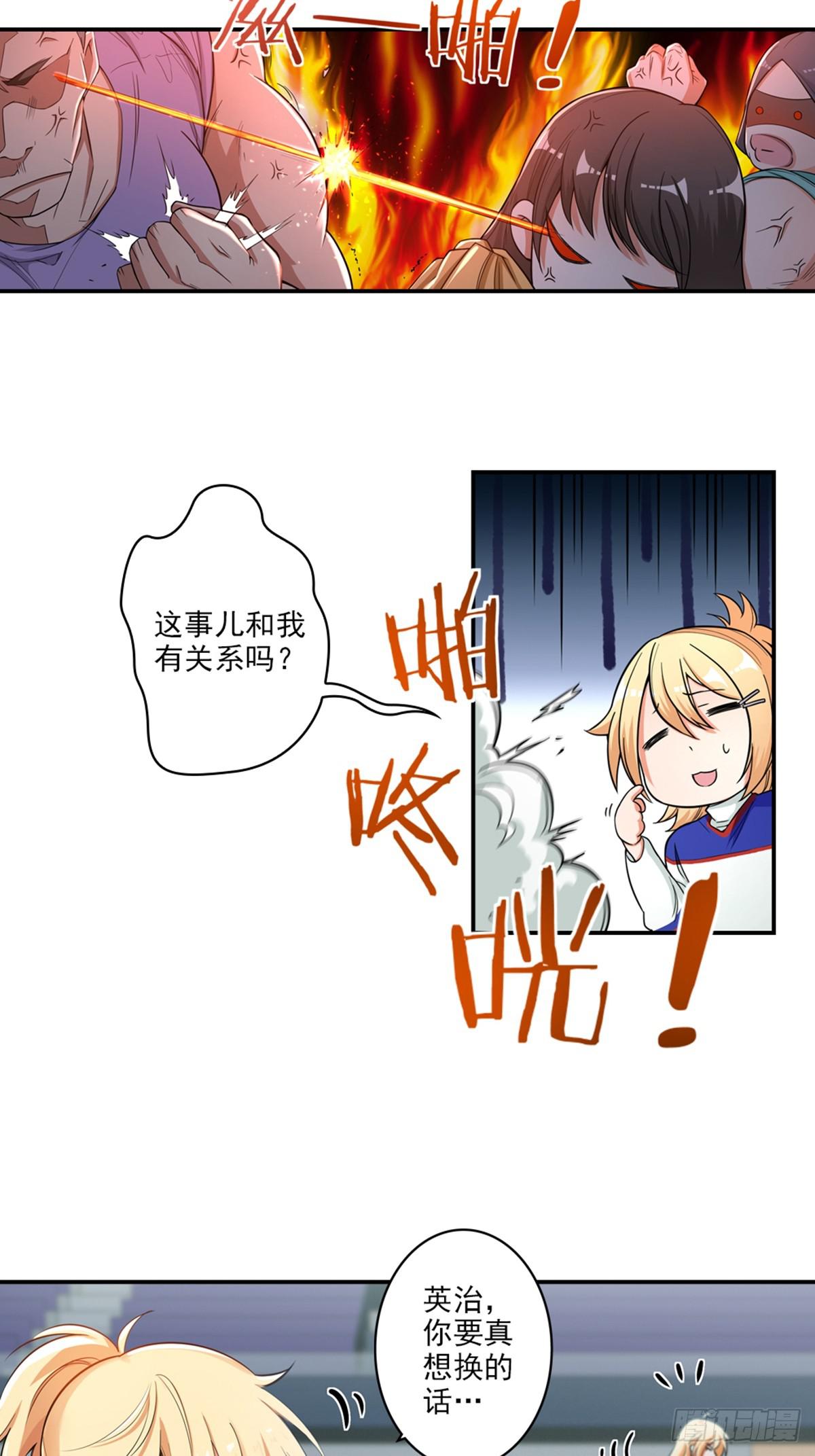 03-第4话