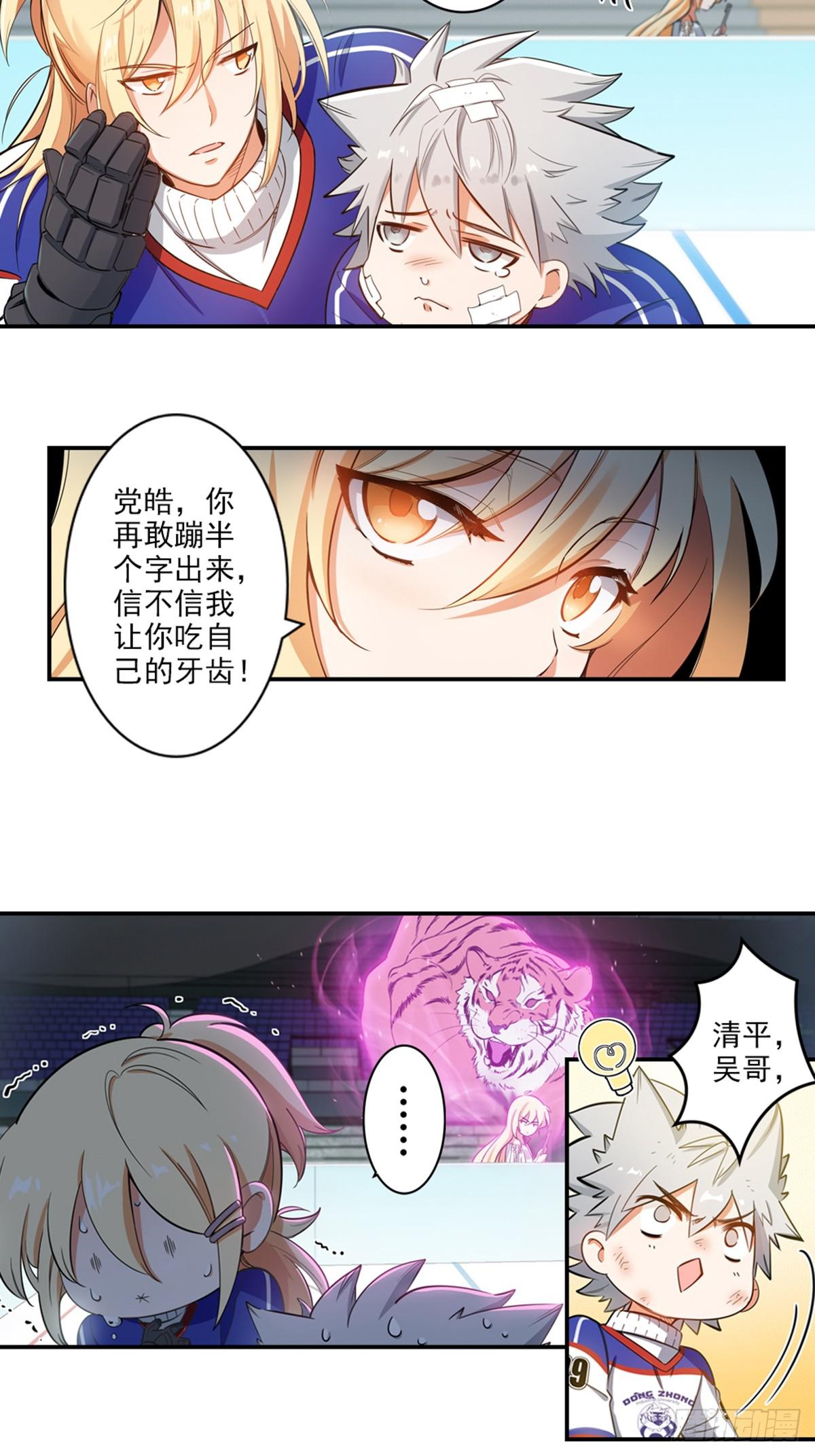 03-第4话