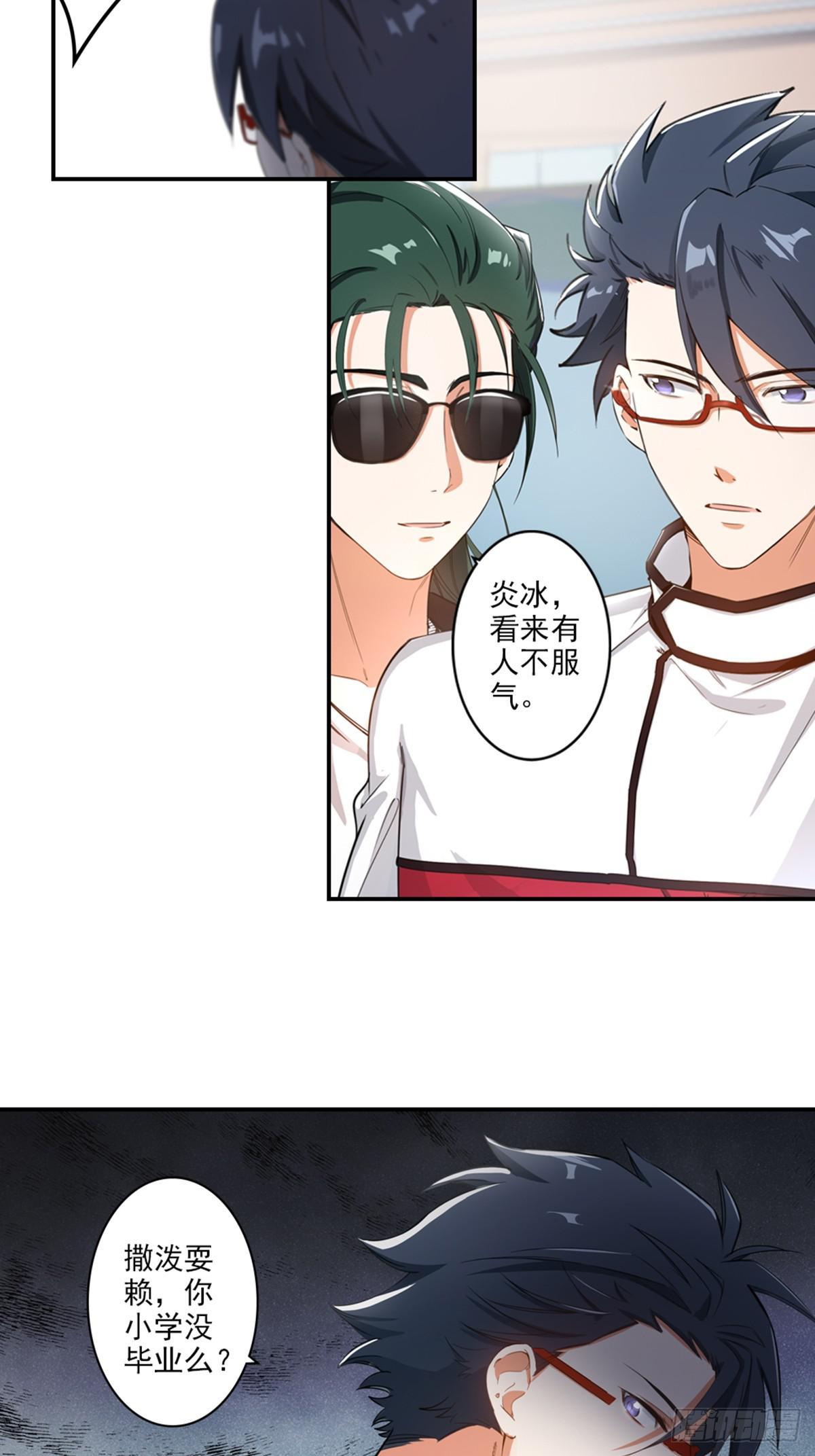 03-第4话