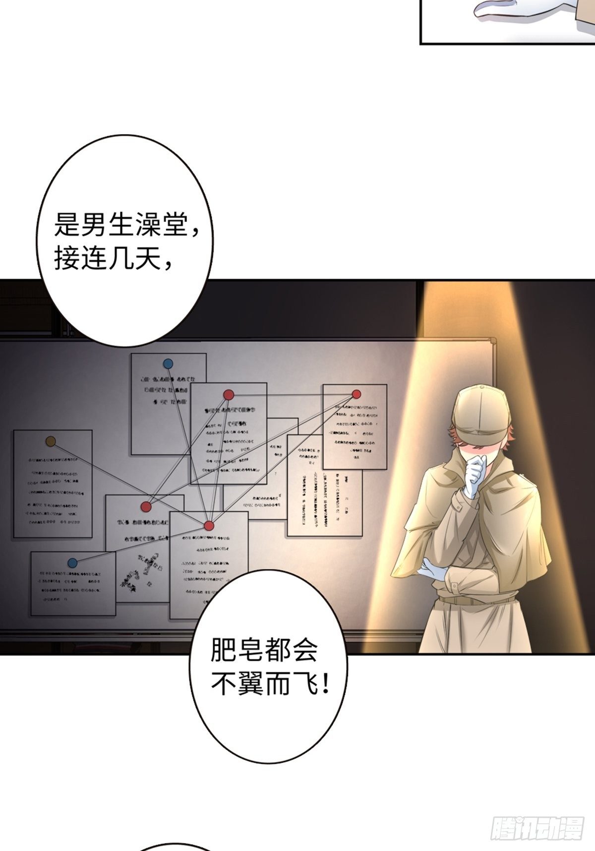 37-第38话