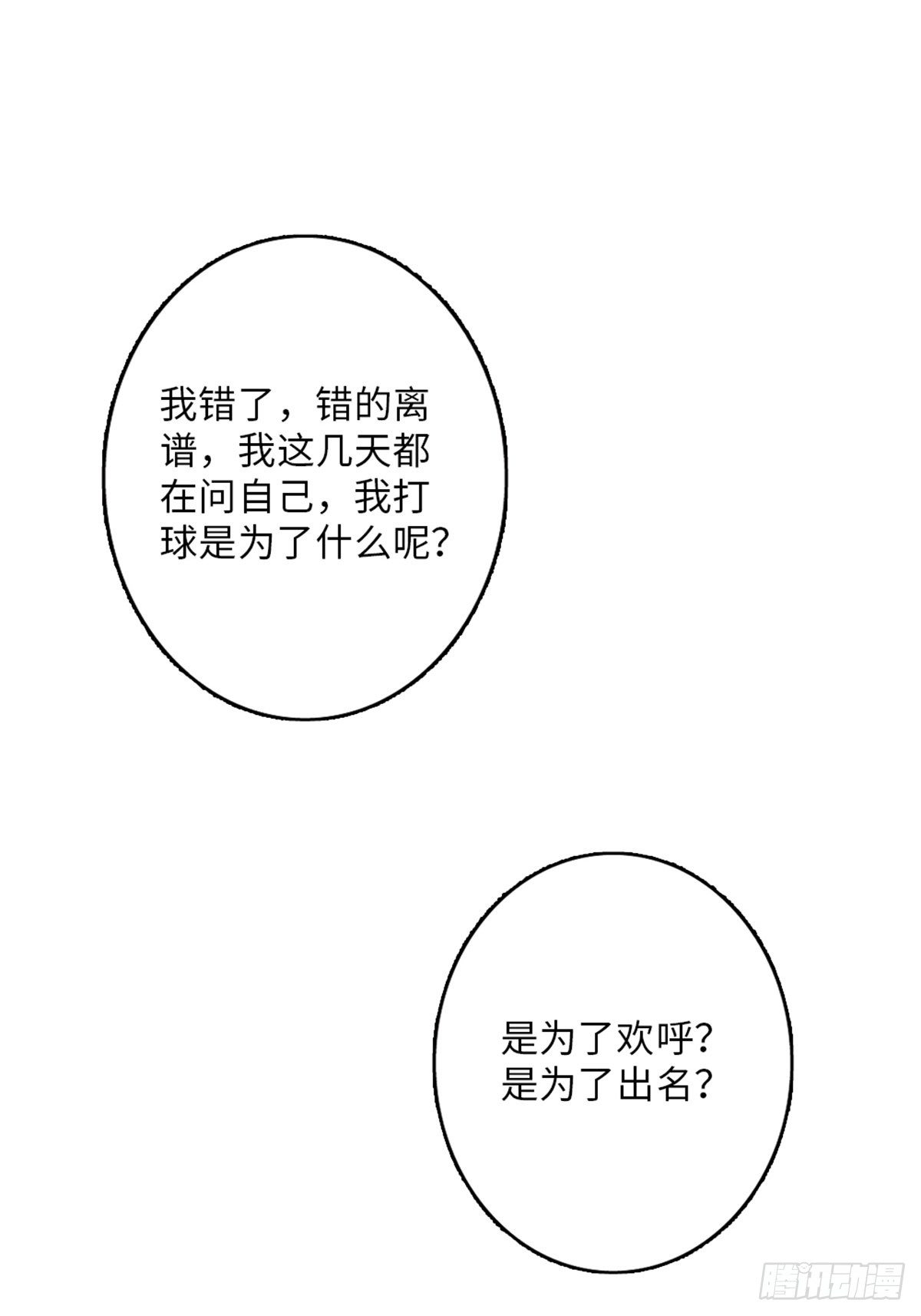 39-第40话