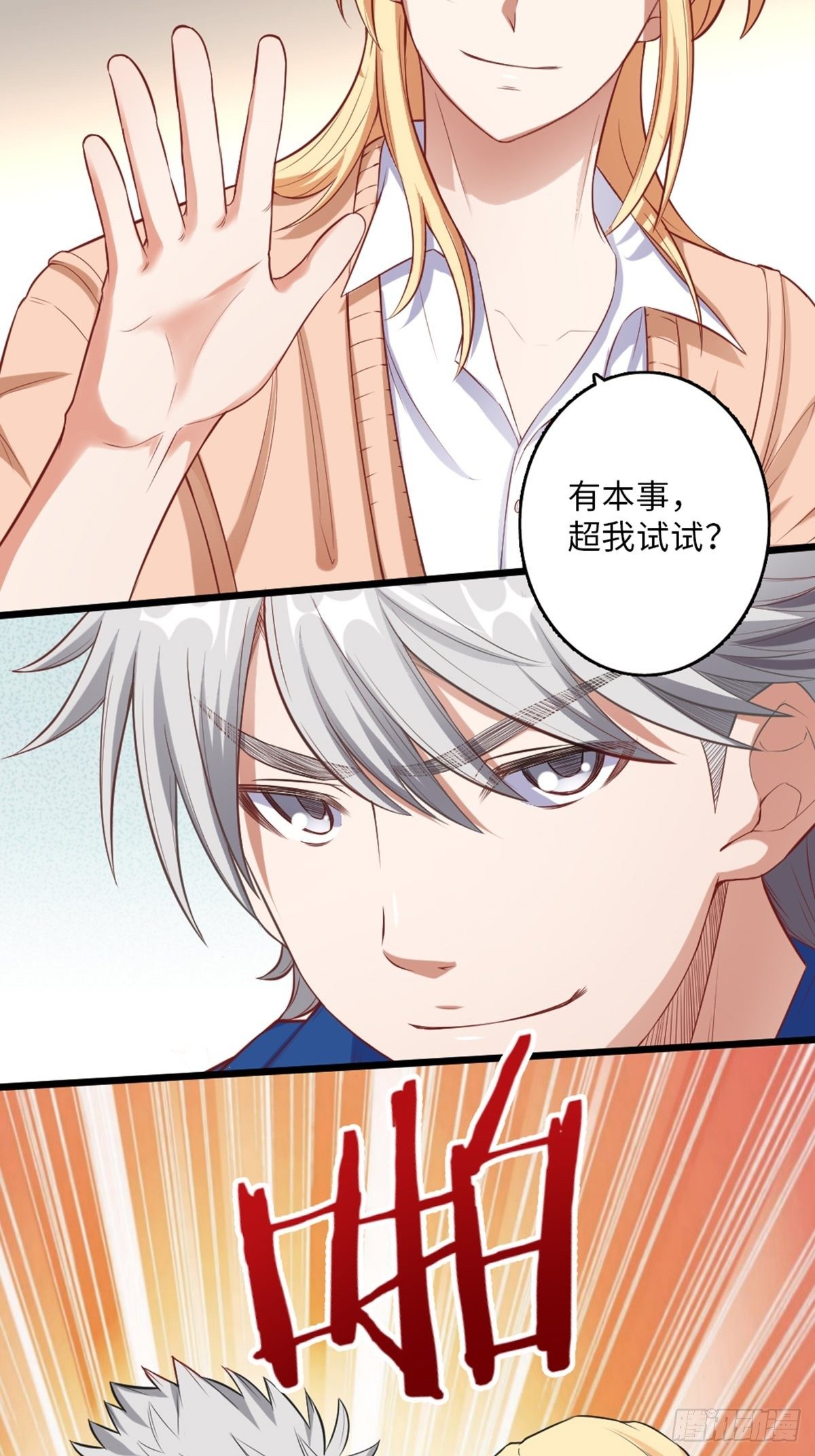 39-第40话