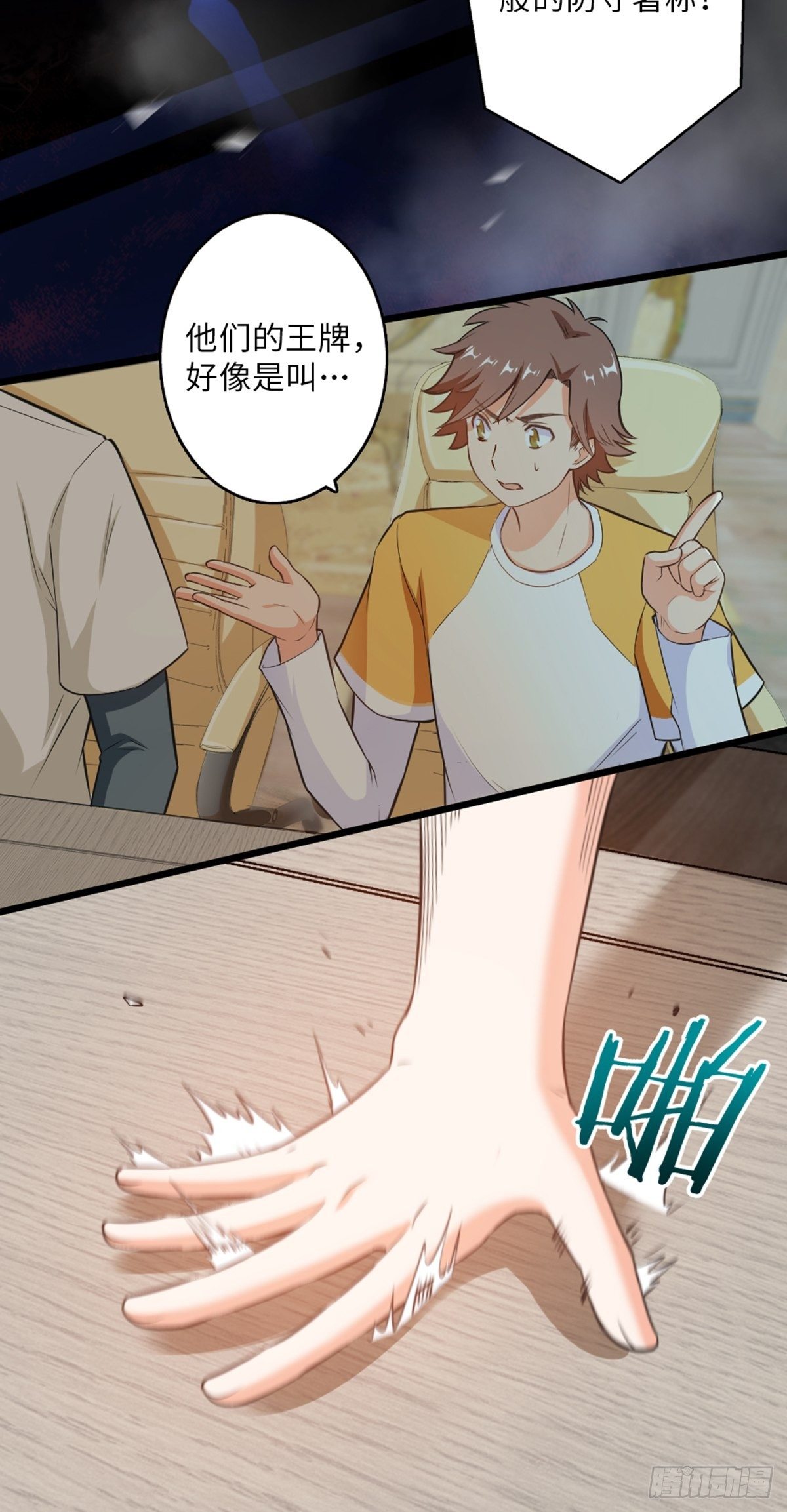 43-第44话