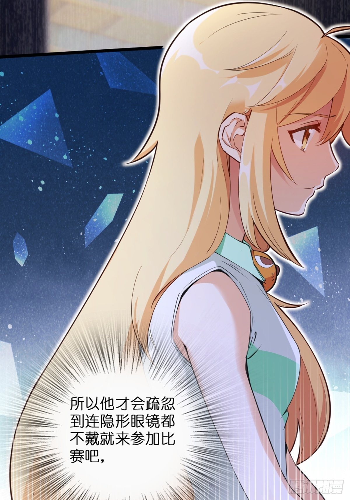 53(1/2)-第54话