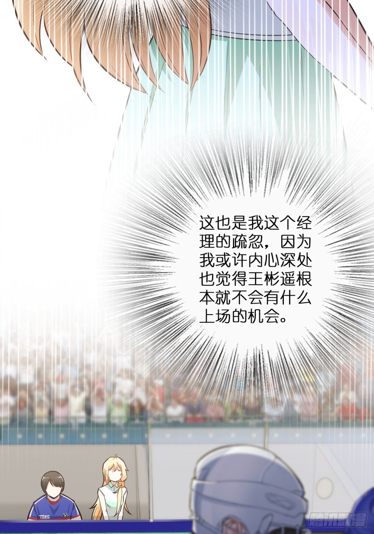 53(1/2)-第54话