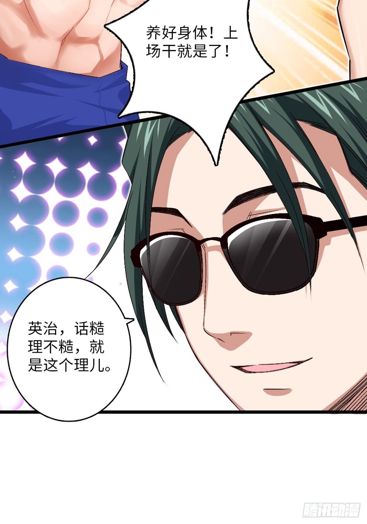 61-第62话