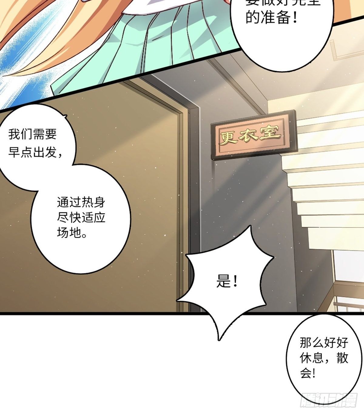 61-第62话