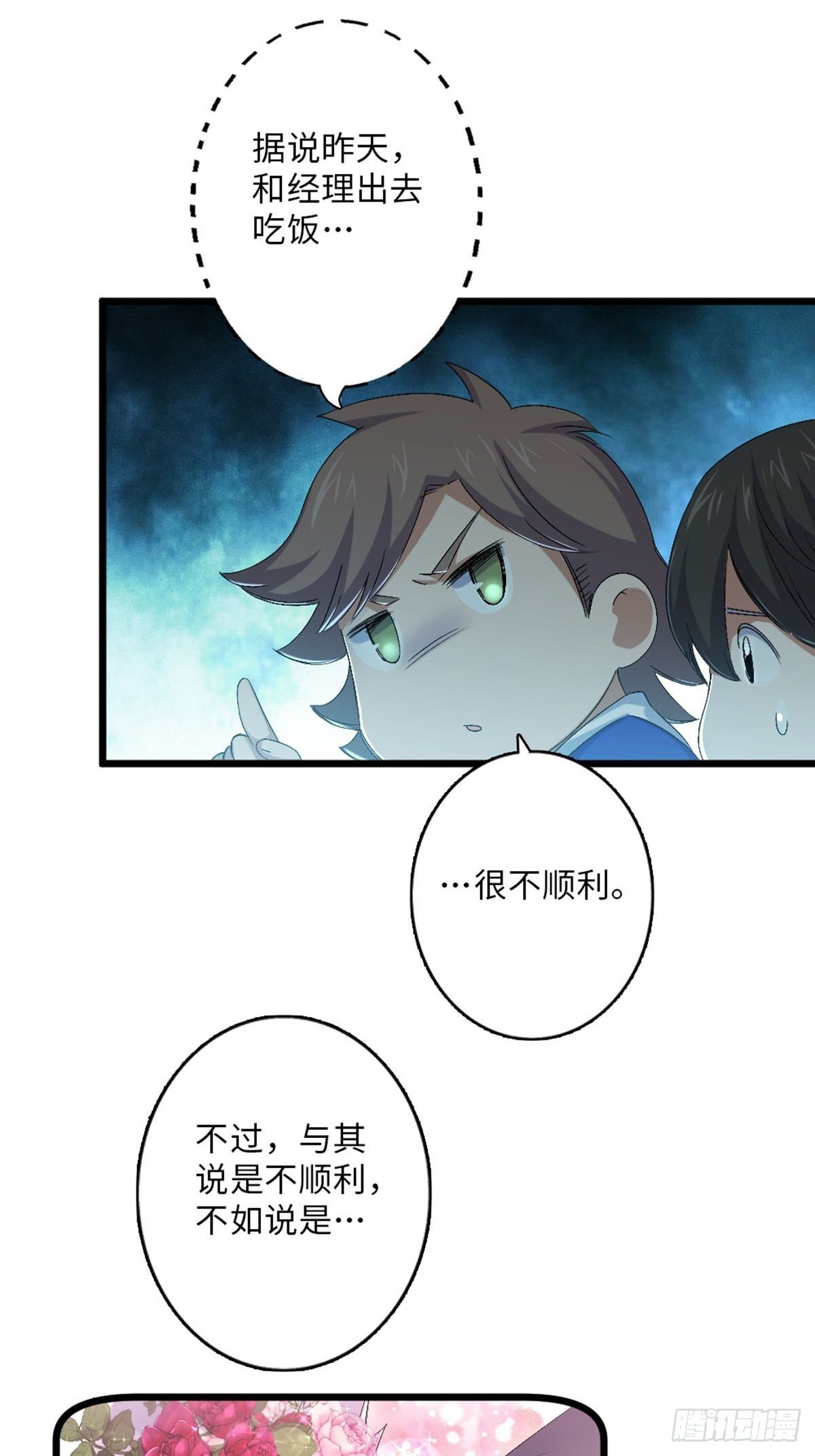 65-第66话