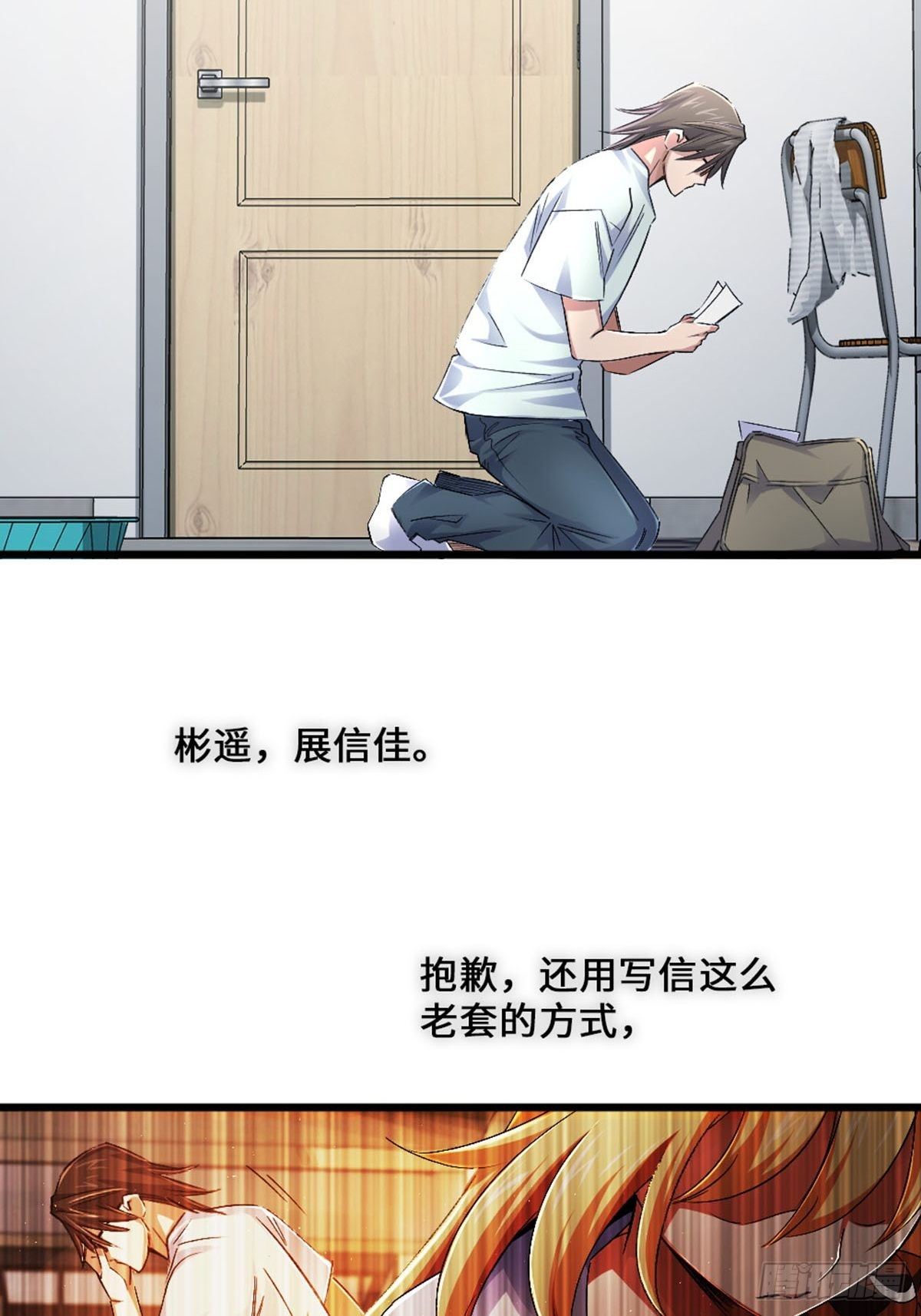 69-第70话
