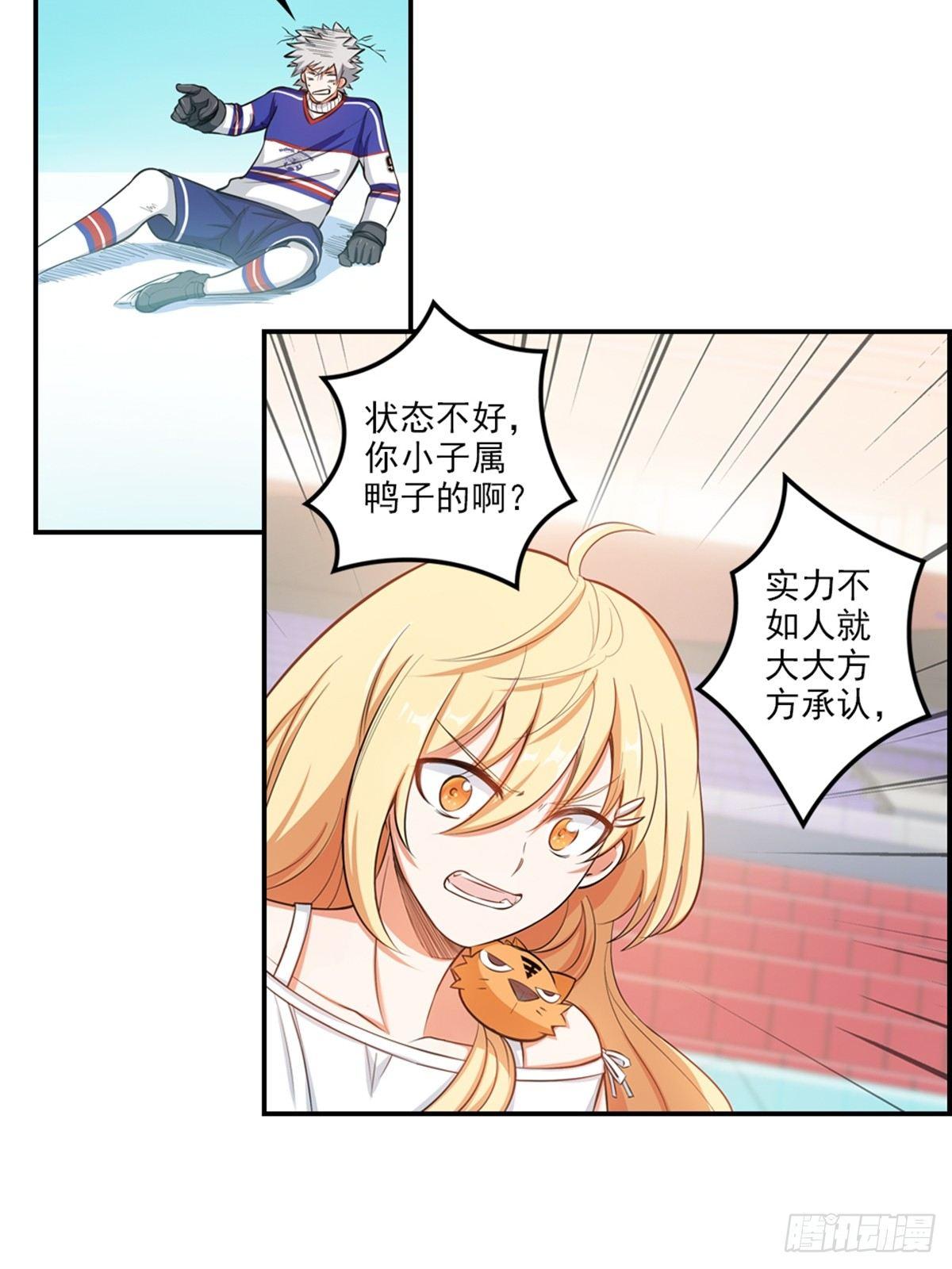 07-第8话